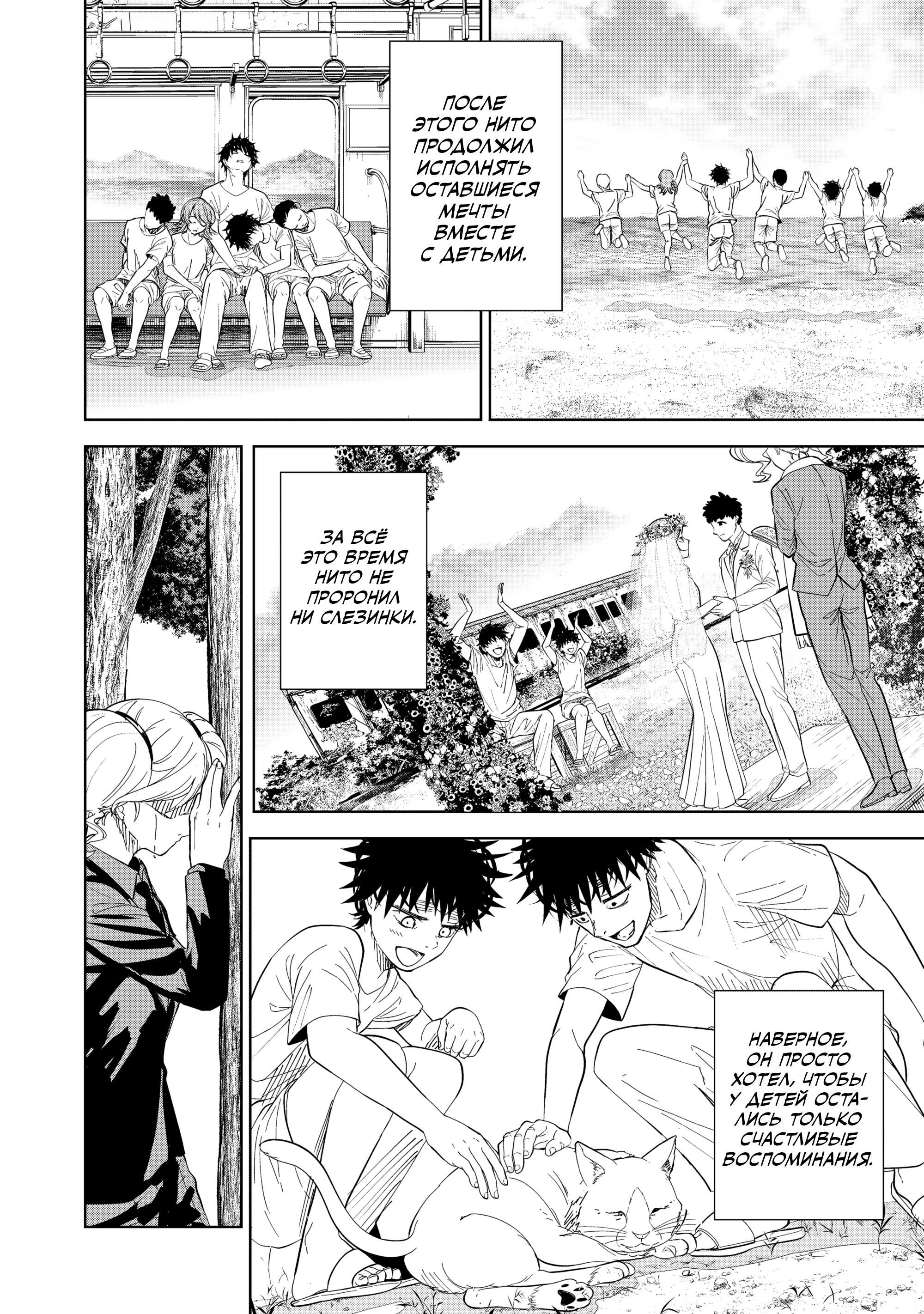 Манга Лили-мэн - Глава 88 Страница 20