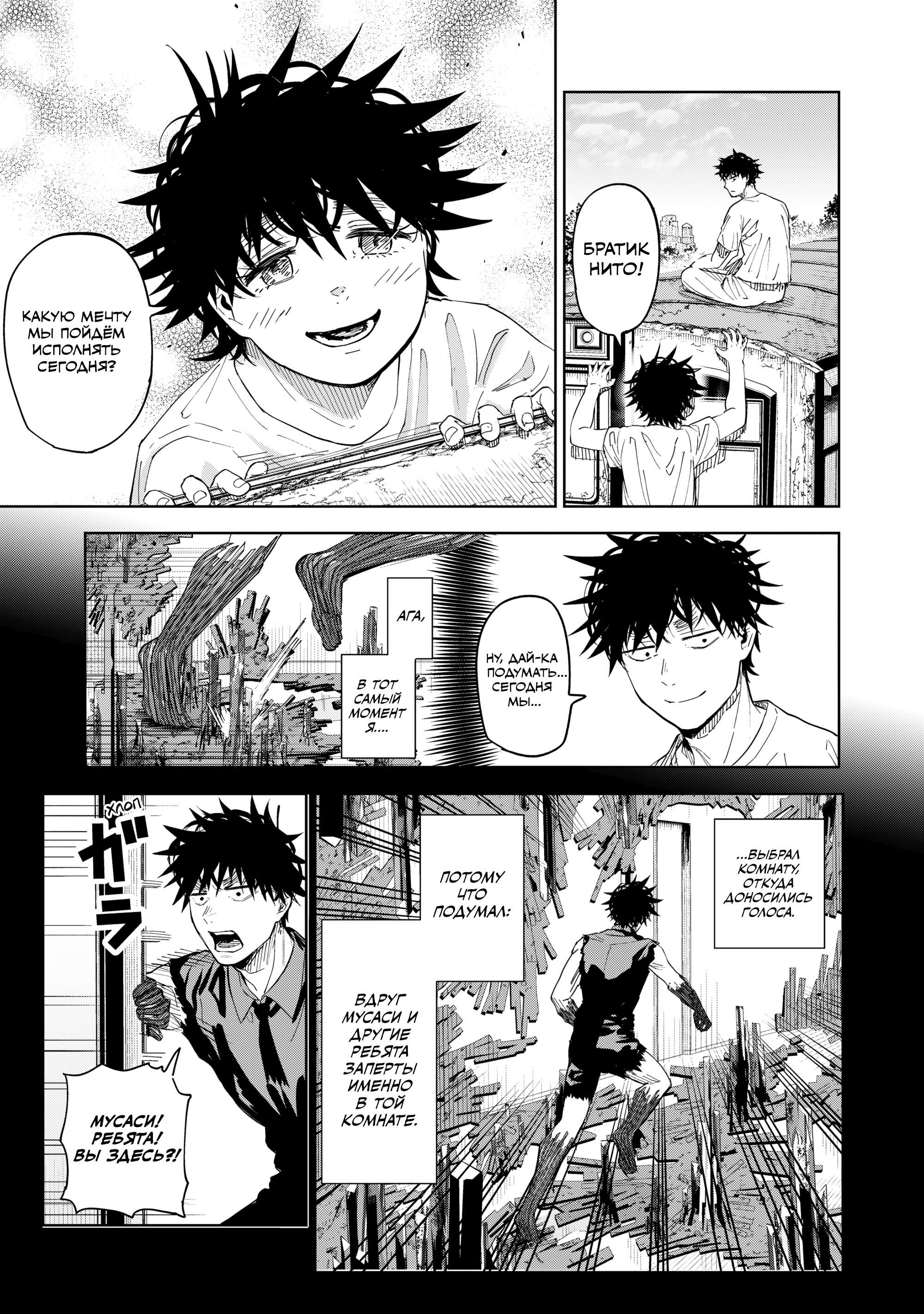 Манга Лили-мэн - Глава 88 Страница 3