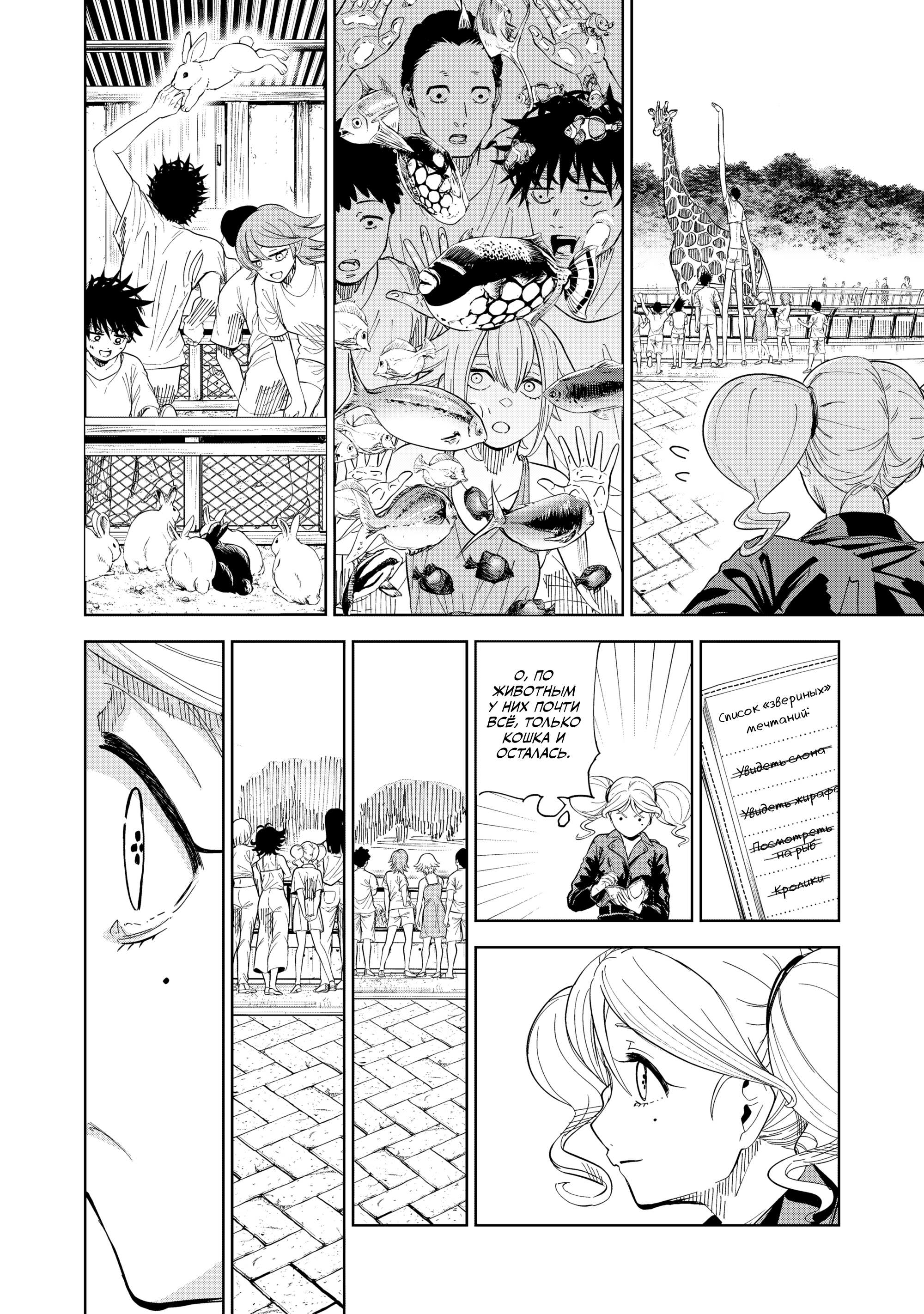 Манга Лили-мэн - Глава 88 Страница 14