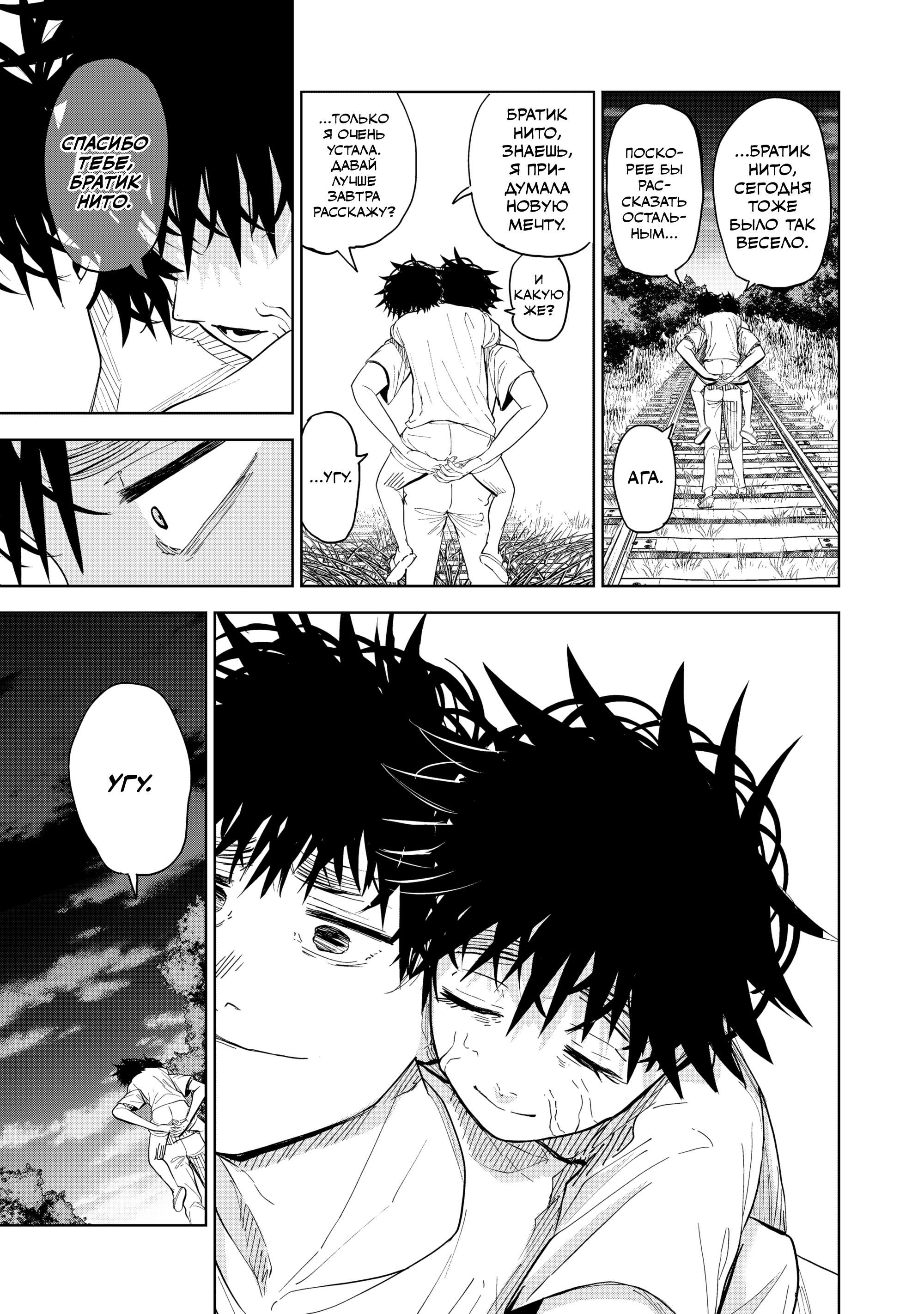 Манга Лили-мэн - Глава 88 Страница 21