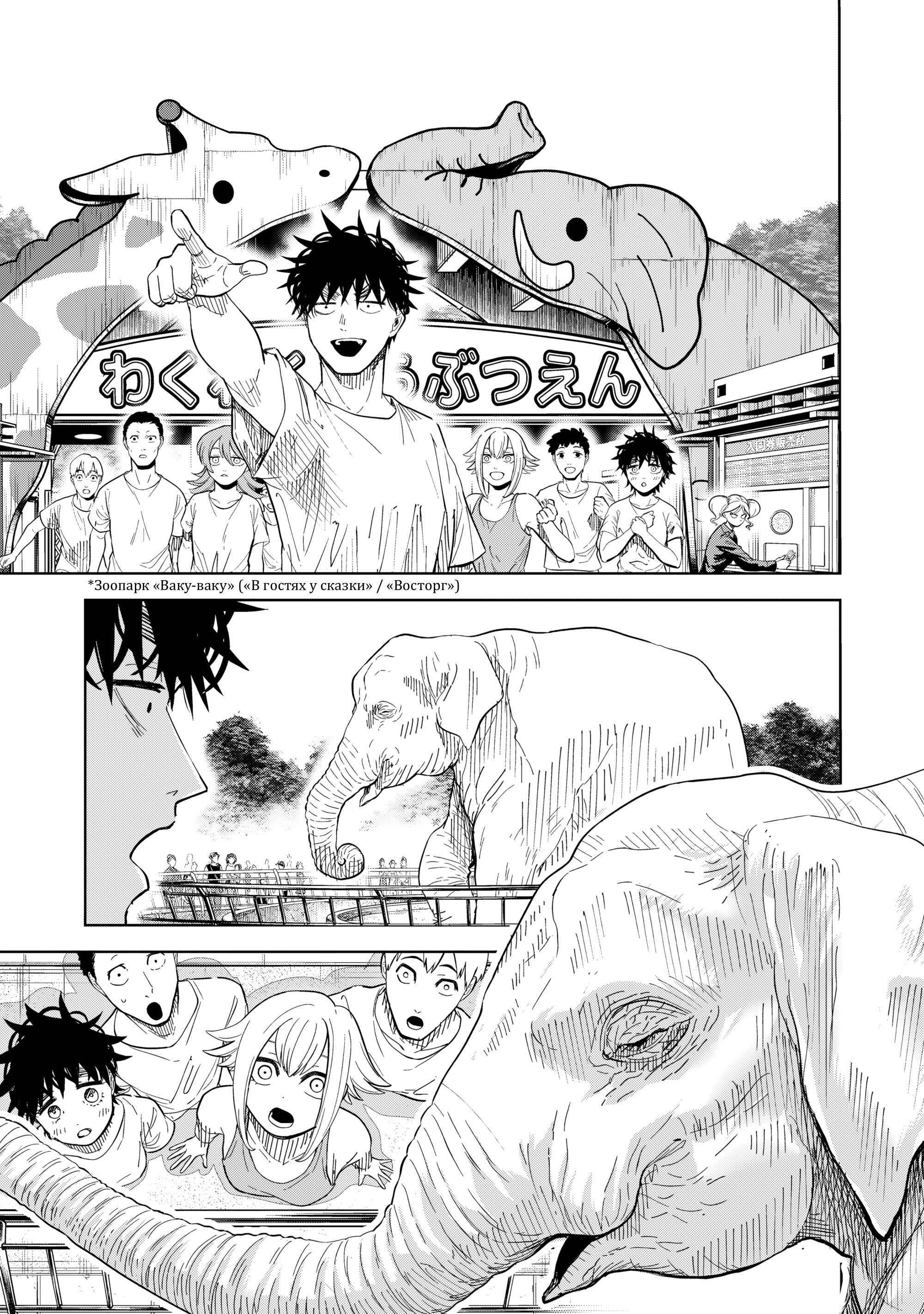 Манга Лили-мэн - Глава 88 Страница 13