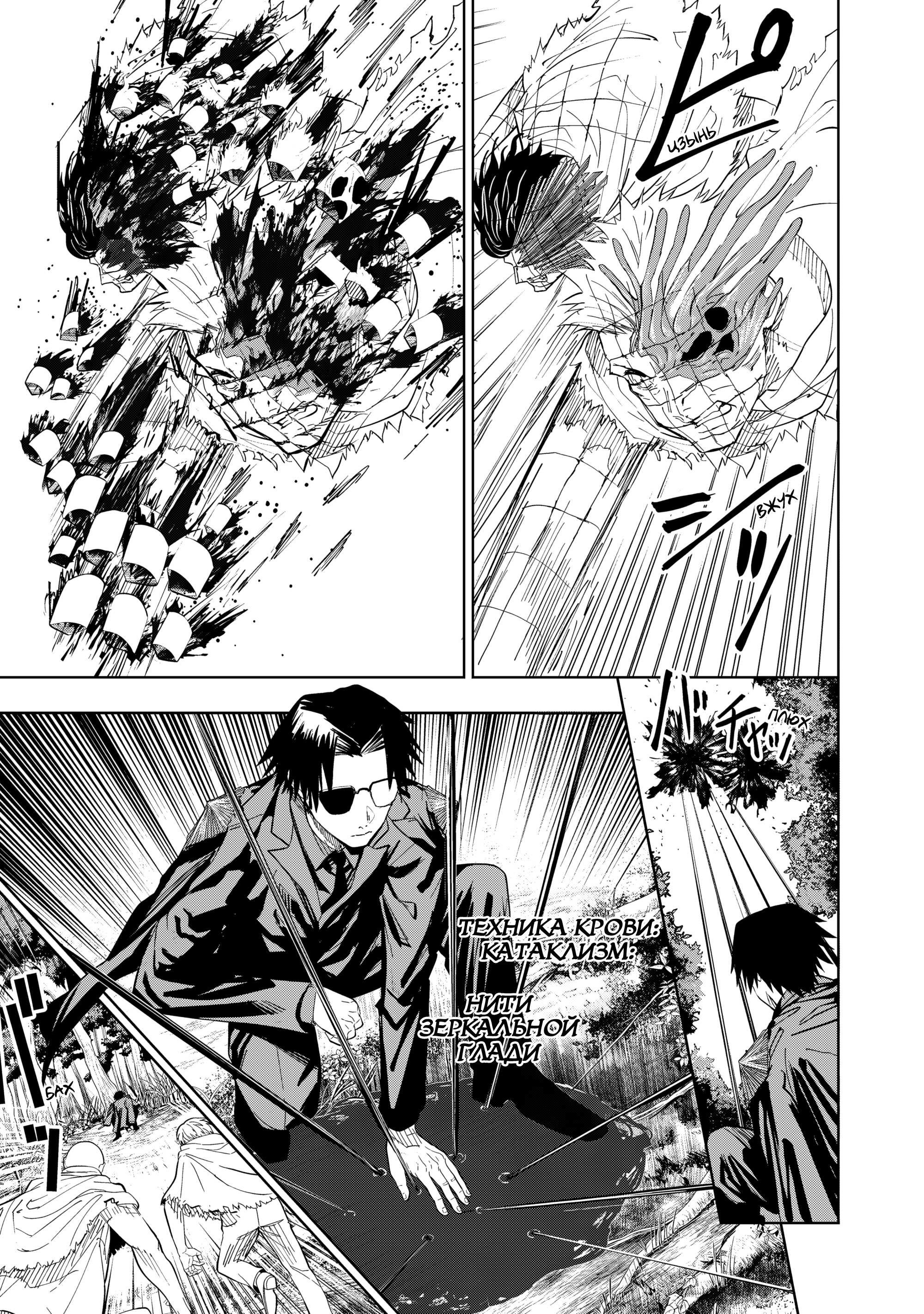 Манга Лили-мэн - Глава 89 Страница 13