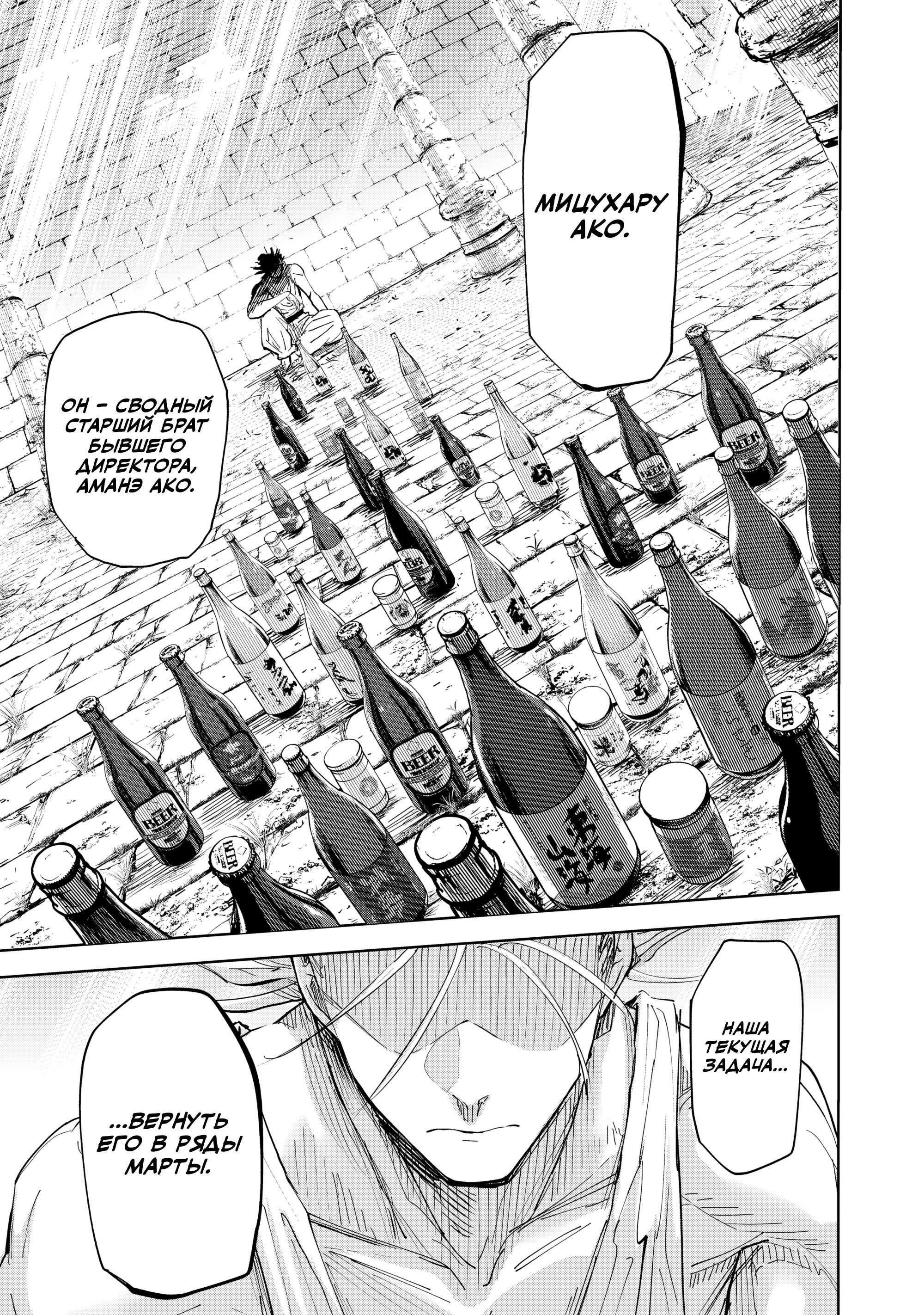 Манга Лили-мэн - Глава 89 Страница 18