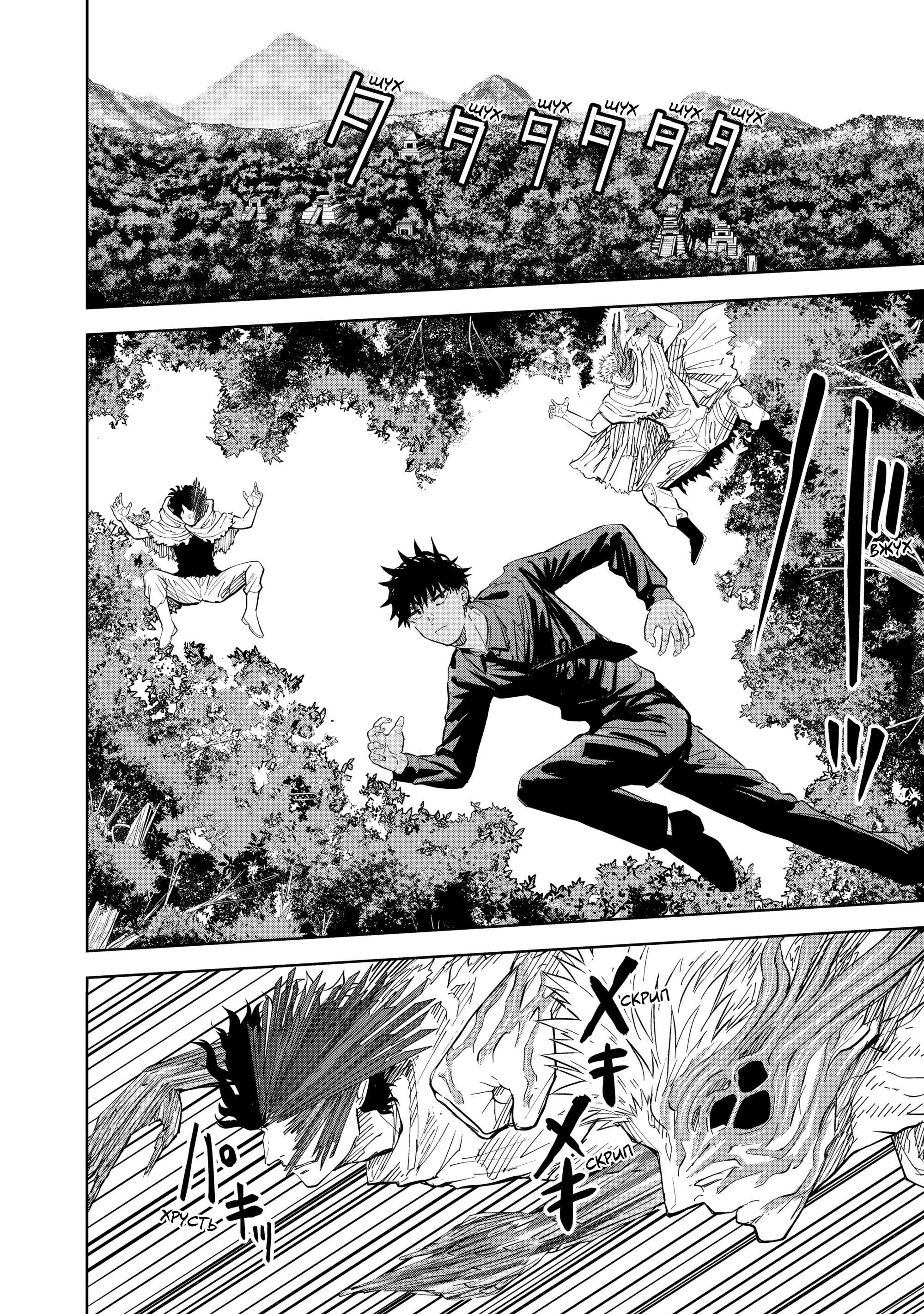 Манга Лили-мэн - Глава 89 Страница 12