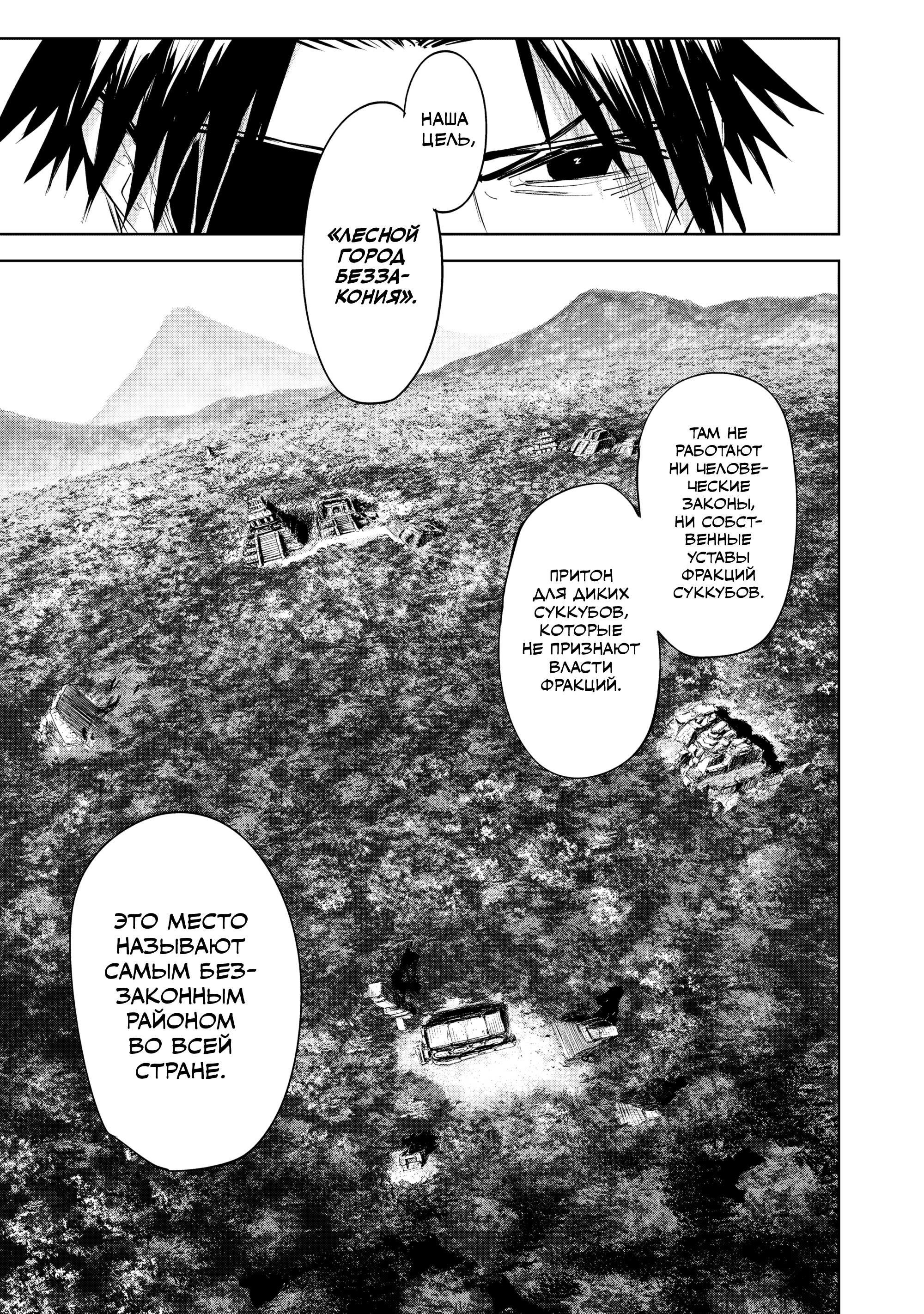 Манга Лили-мэн - Глава 89 Страница 3