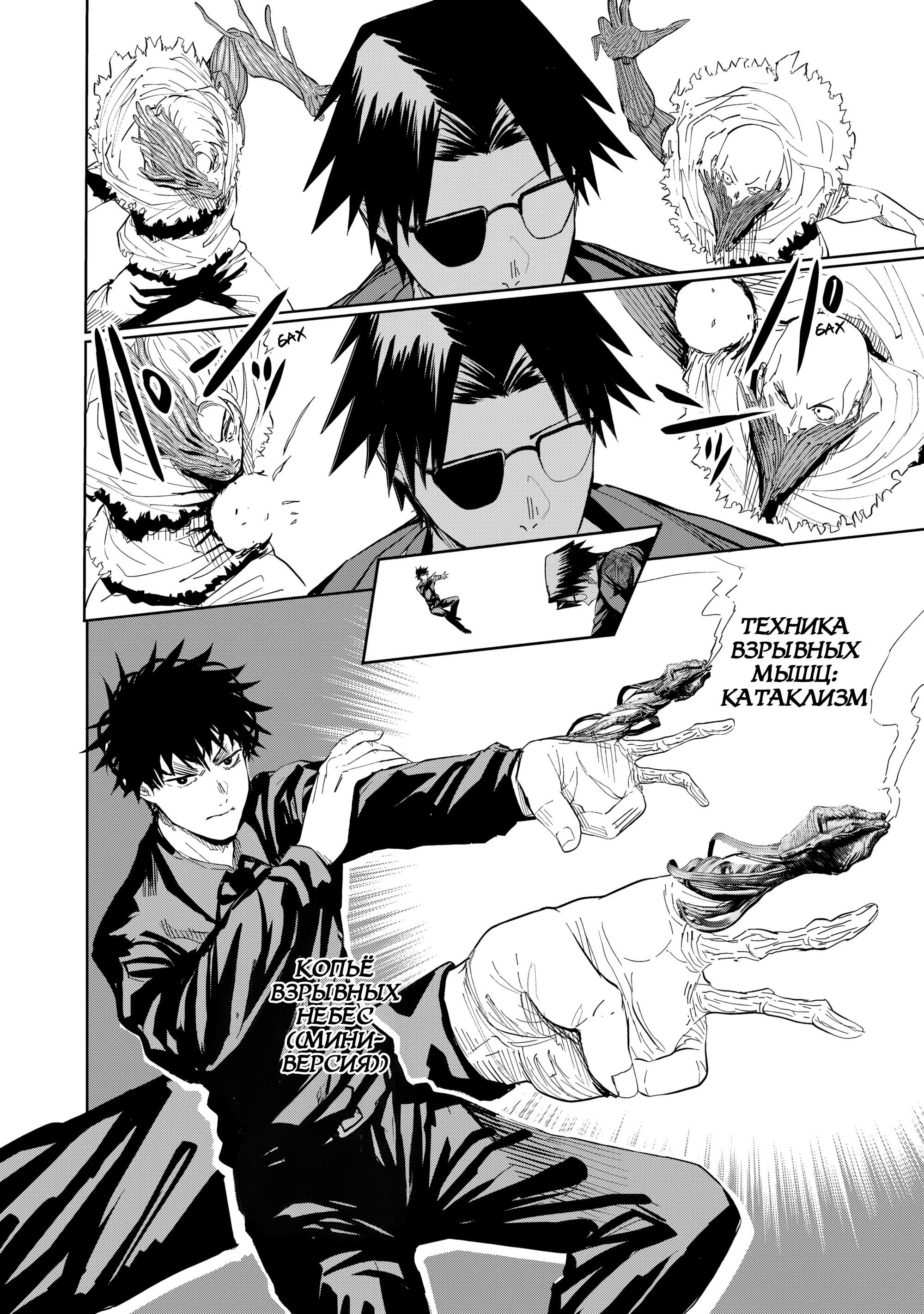 Манга Лили-мэн - Глава 89 Страница 14