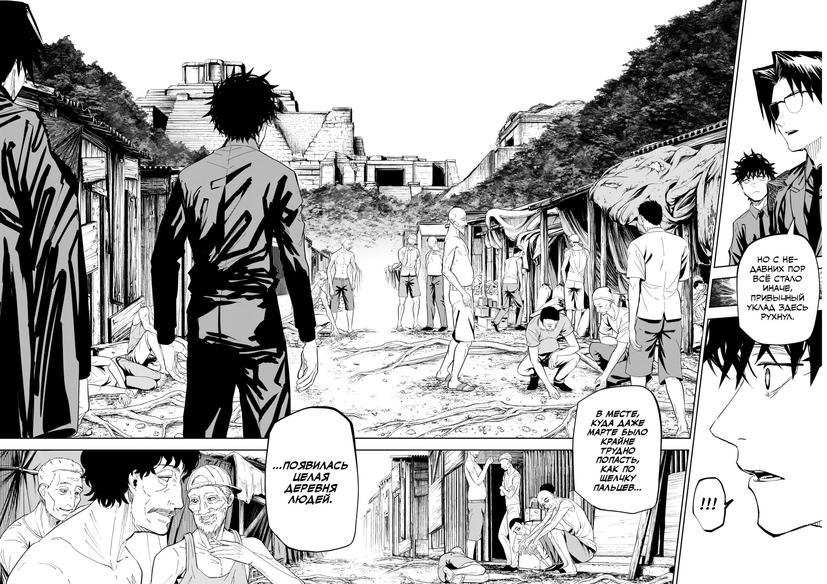 Манга Лили-мэн - Глава 89 Страница 16