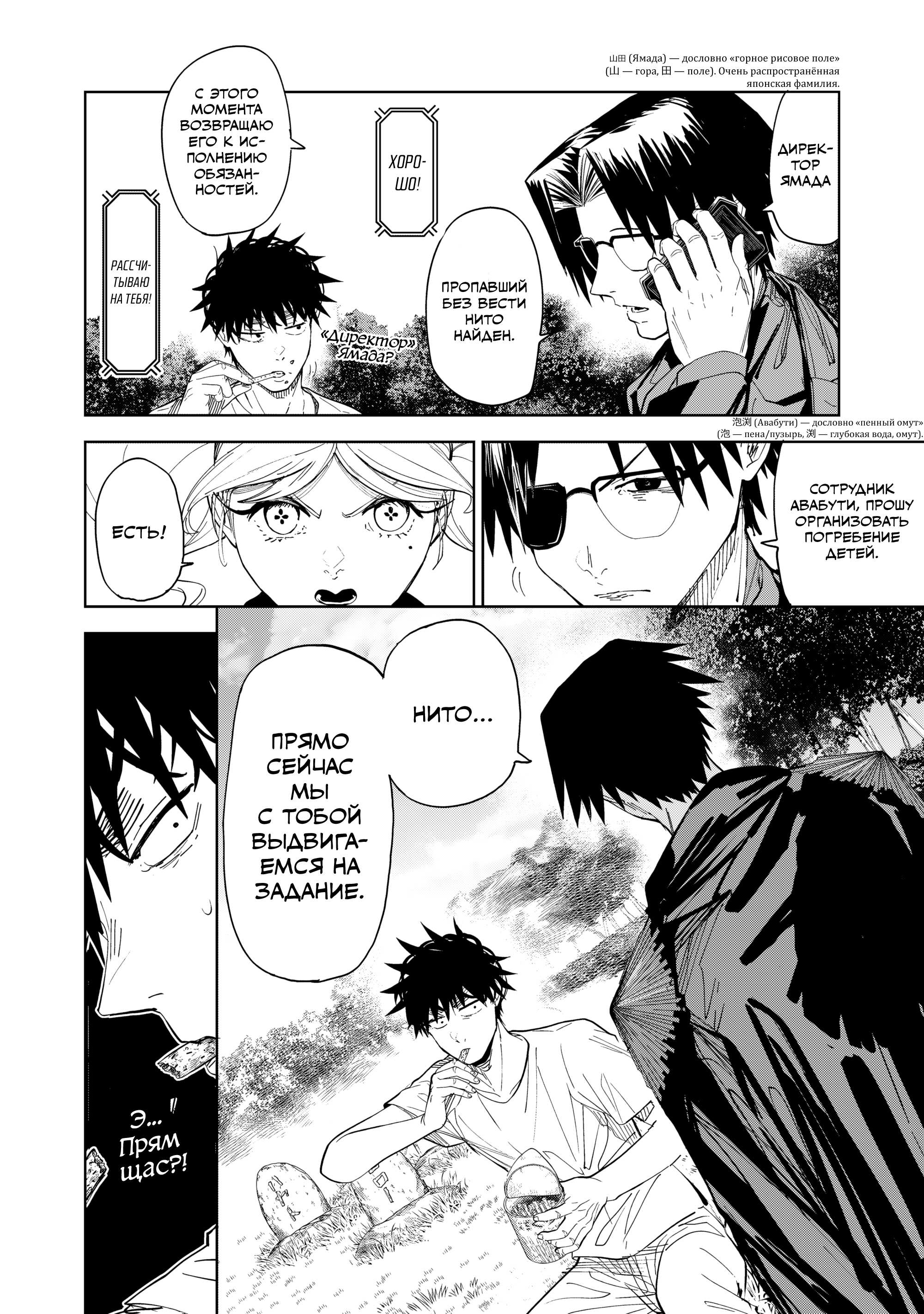 Манга Лили-мэн - Глава 89 Страница 2