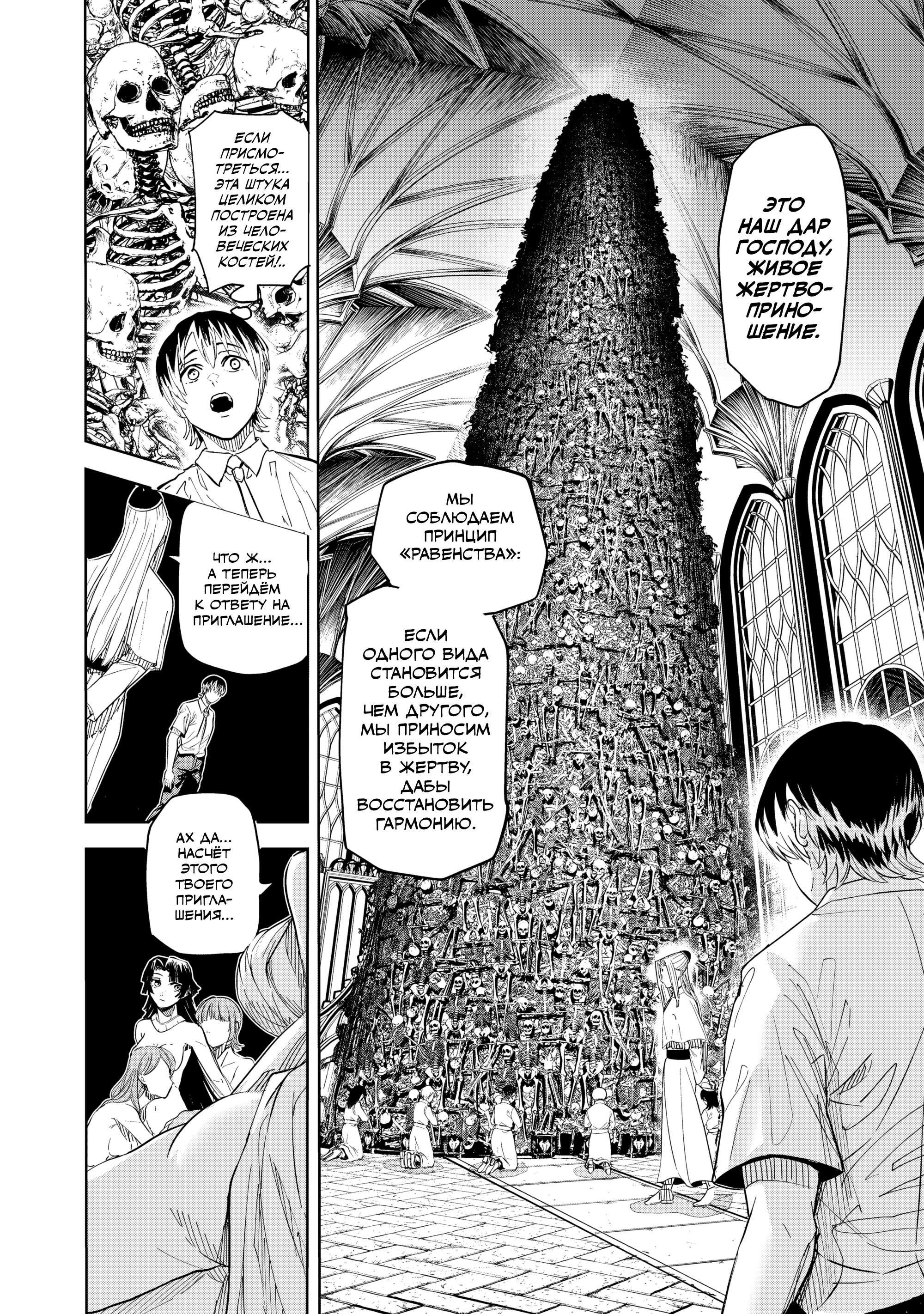 Манга Лили-мэн - Глава 89 Страница 10