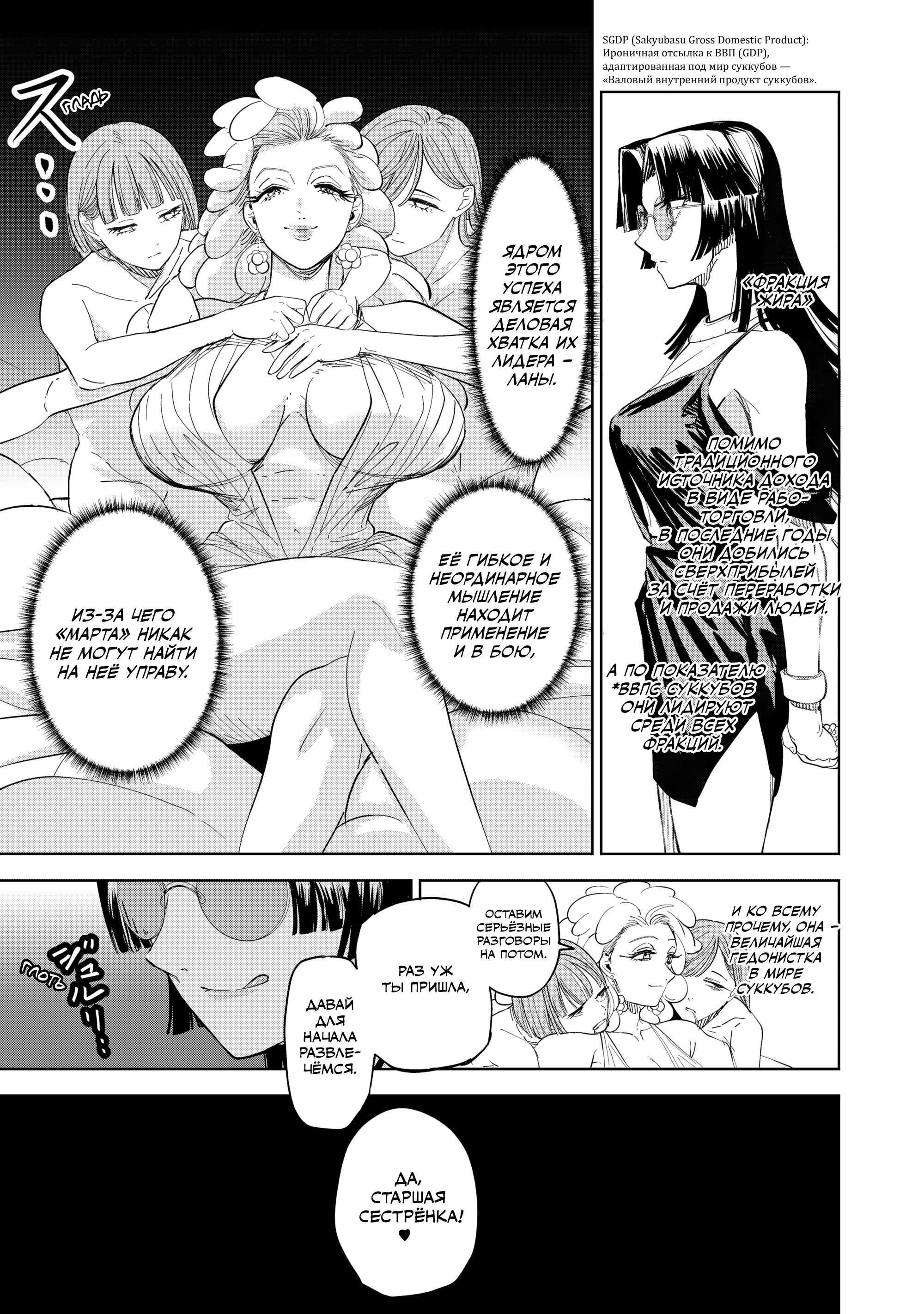 Манга Лили-мэн - Глава 89 Страница 7