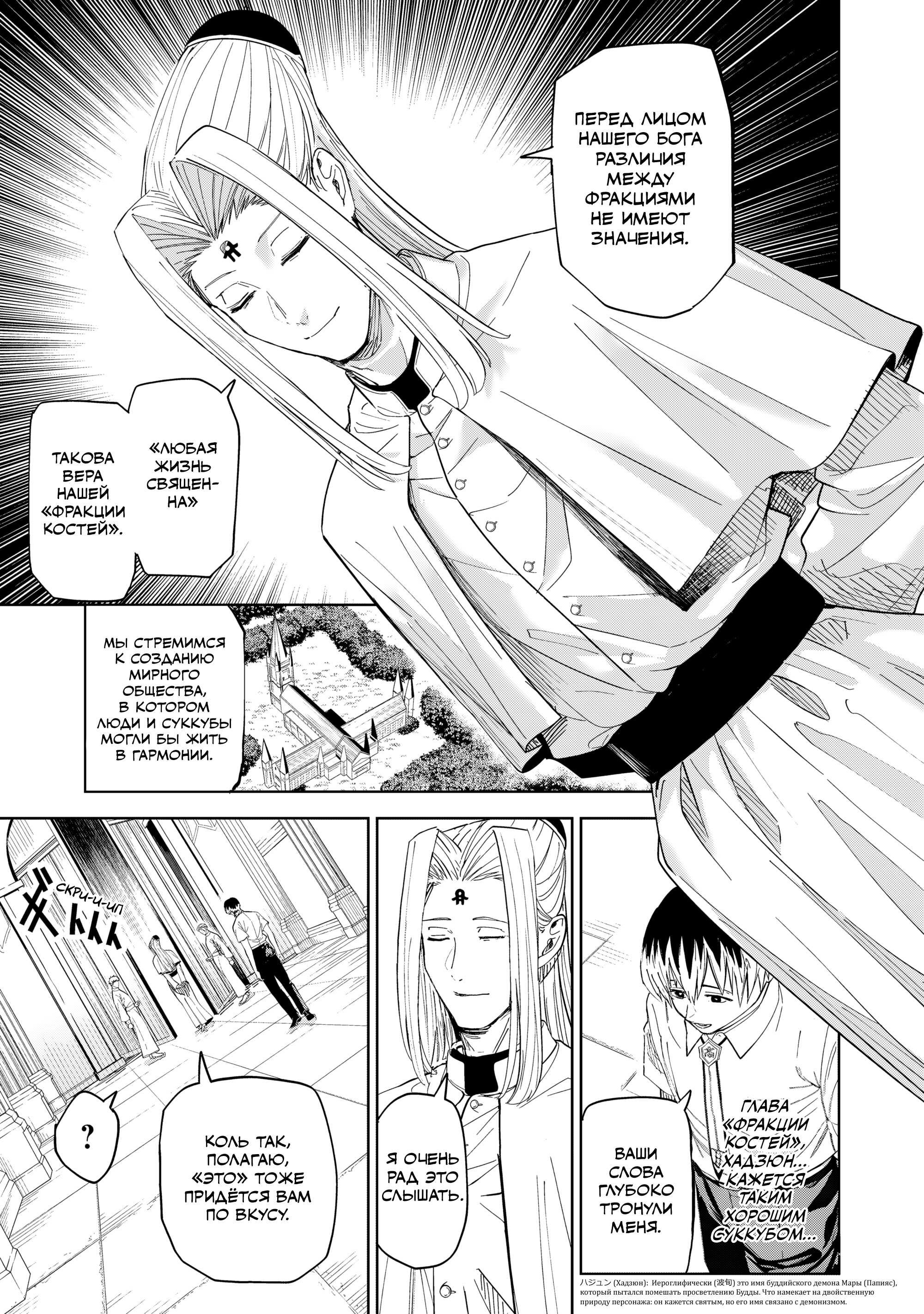 Манга Лили-мэн - Глава 89 Страница 9