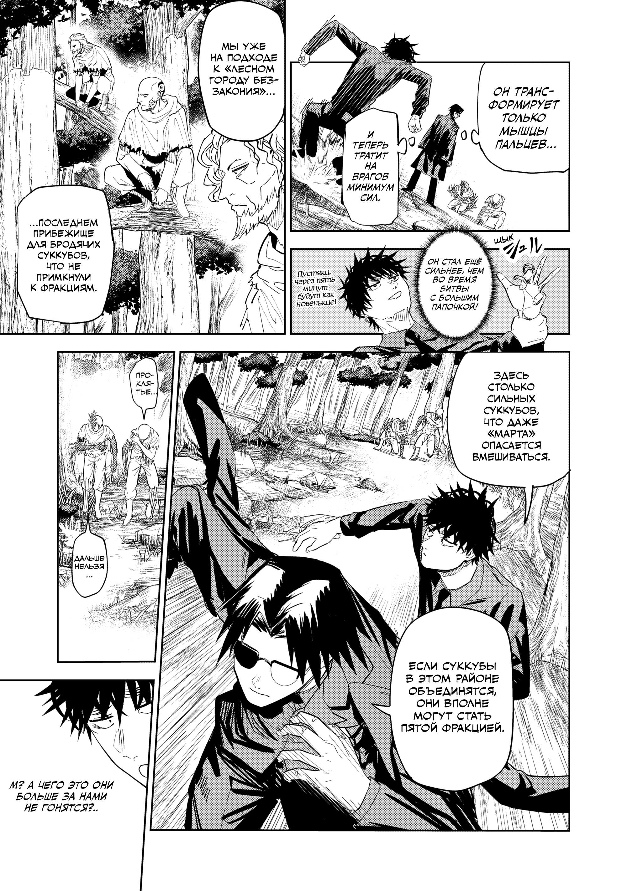 Манга Лили-мэн - Глава 89 Страница 15