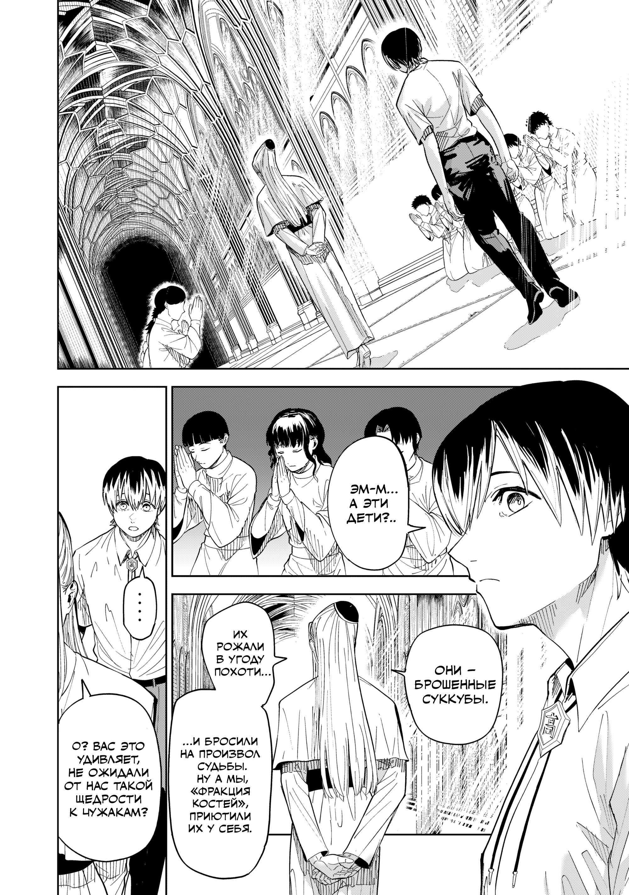 Манга Лили-мэн - Глава 89 Страница 8