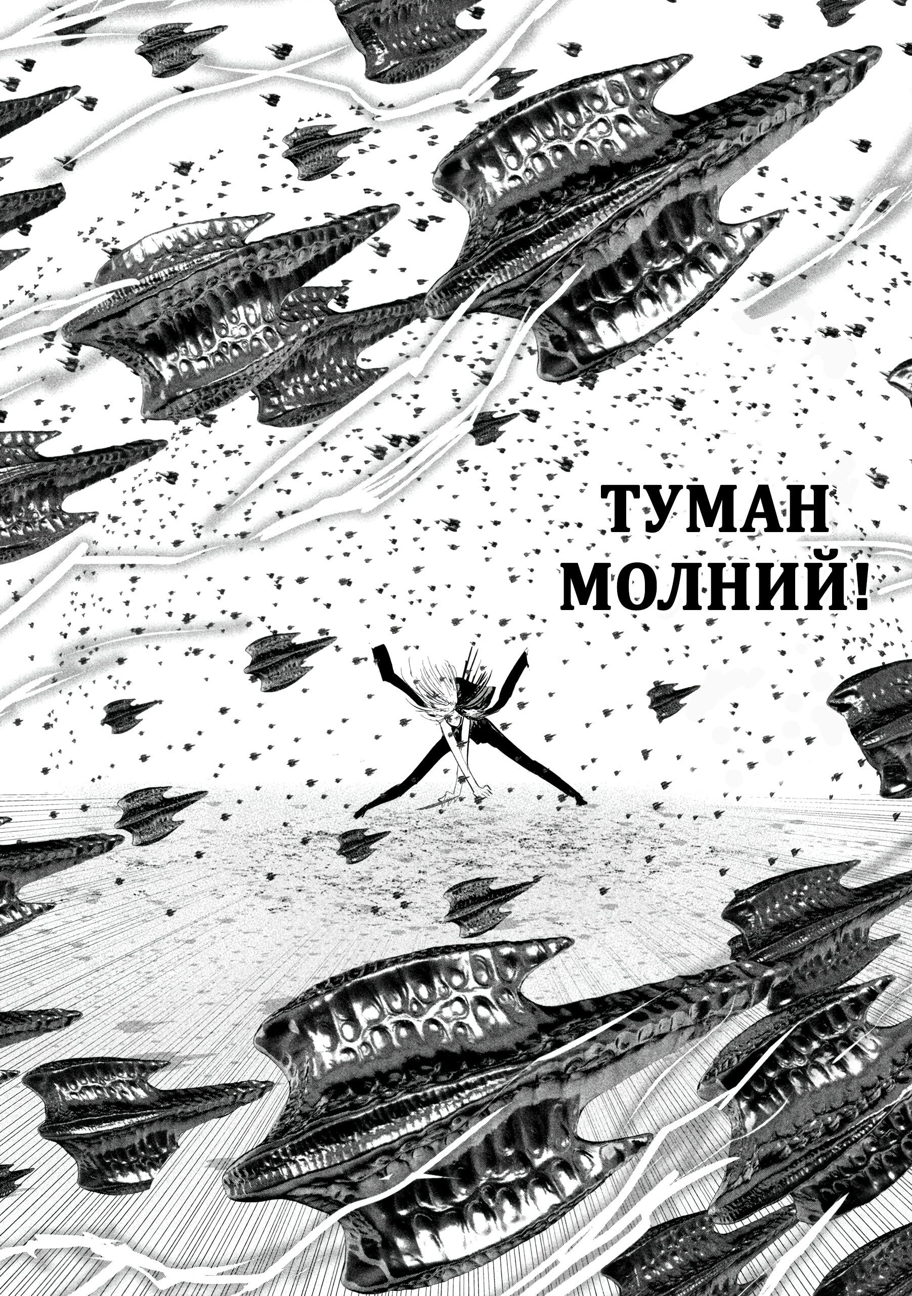 Манга Лили-мэн - Глава 20 Страница 17