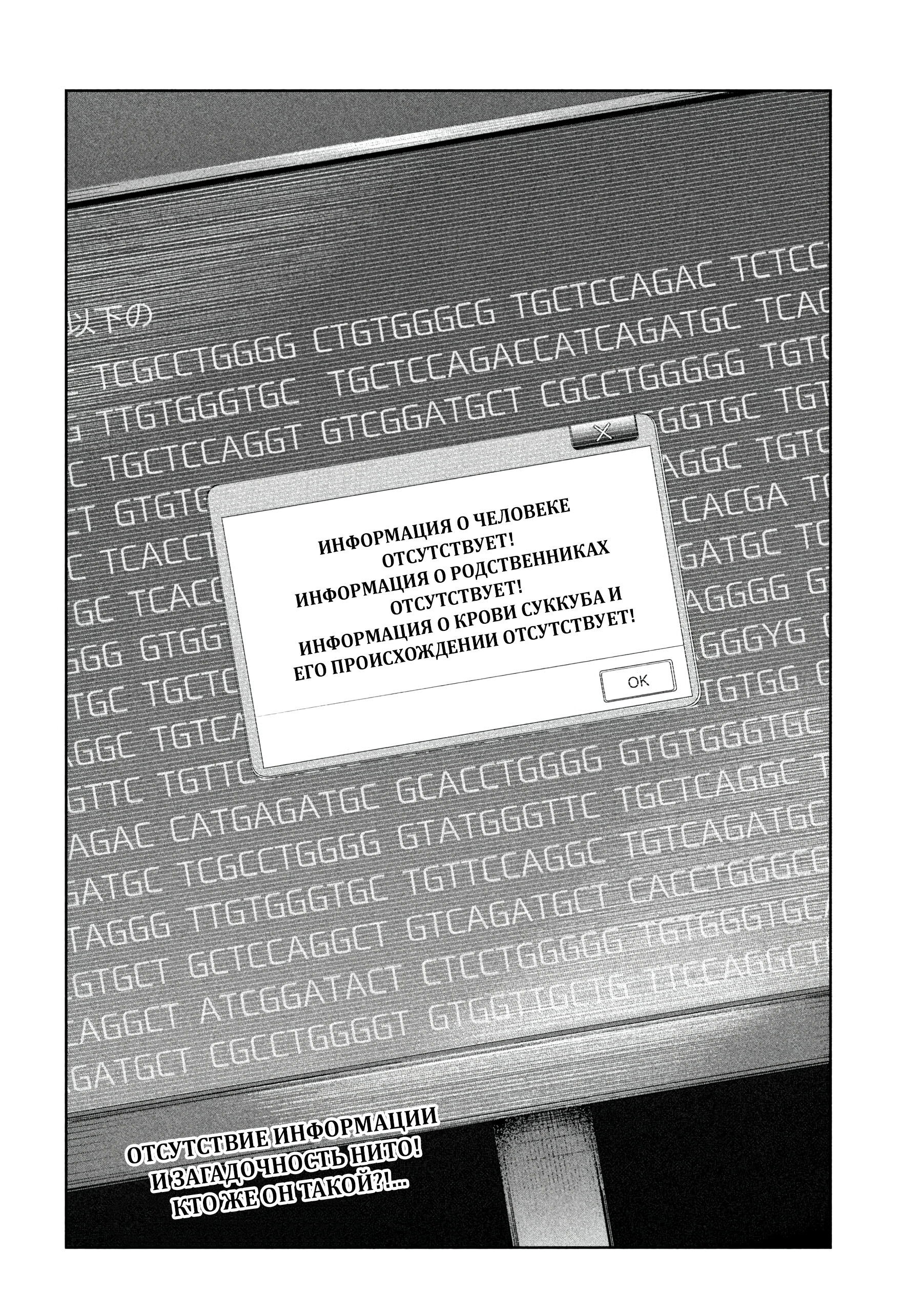 Манга Лили-мэн - Глава 18 Страница 20