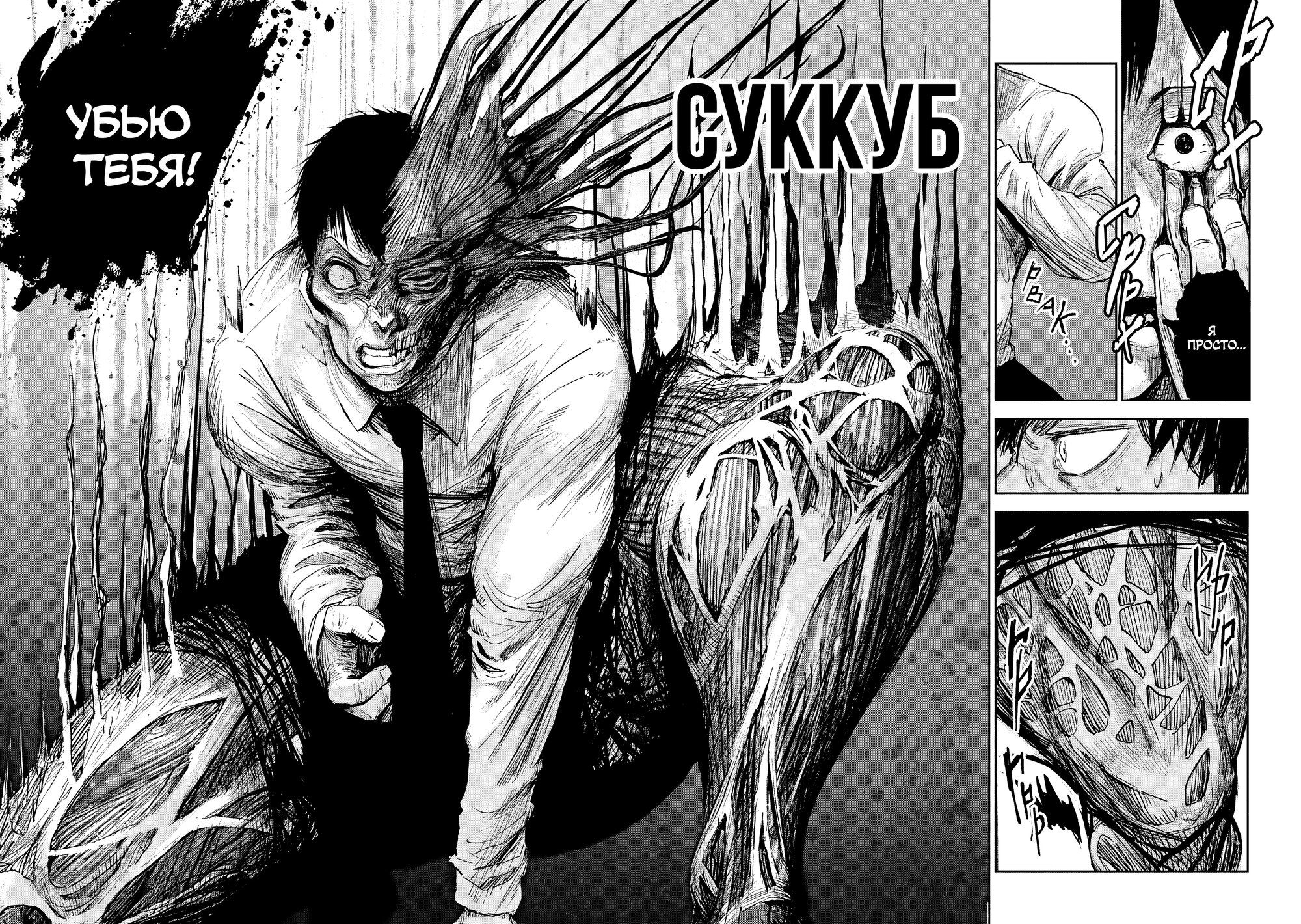 Манга Лили-мэн - Глава 2 Страница 20