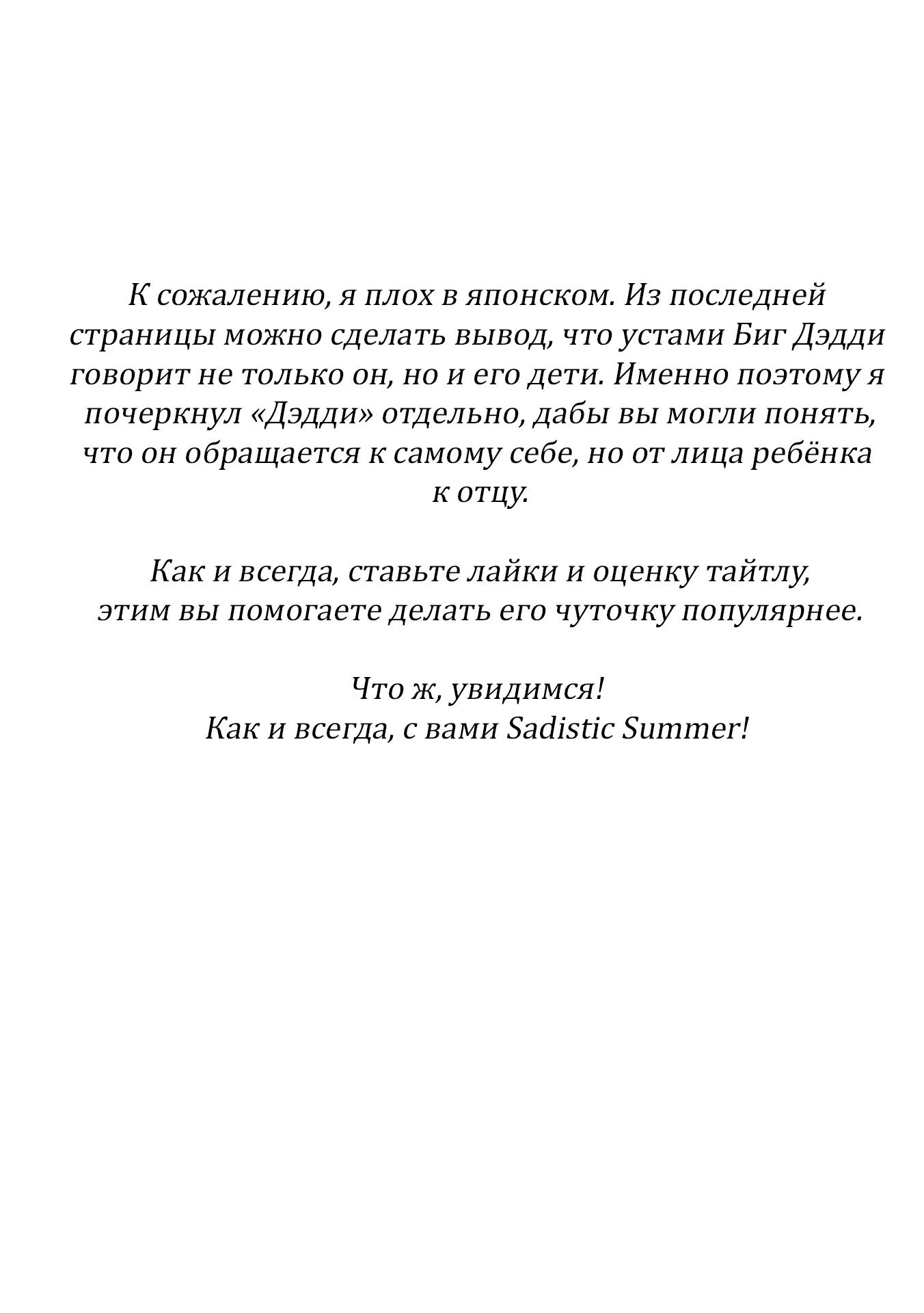 Манга Лили-мэн - Глава 23 Страница 21