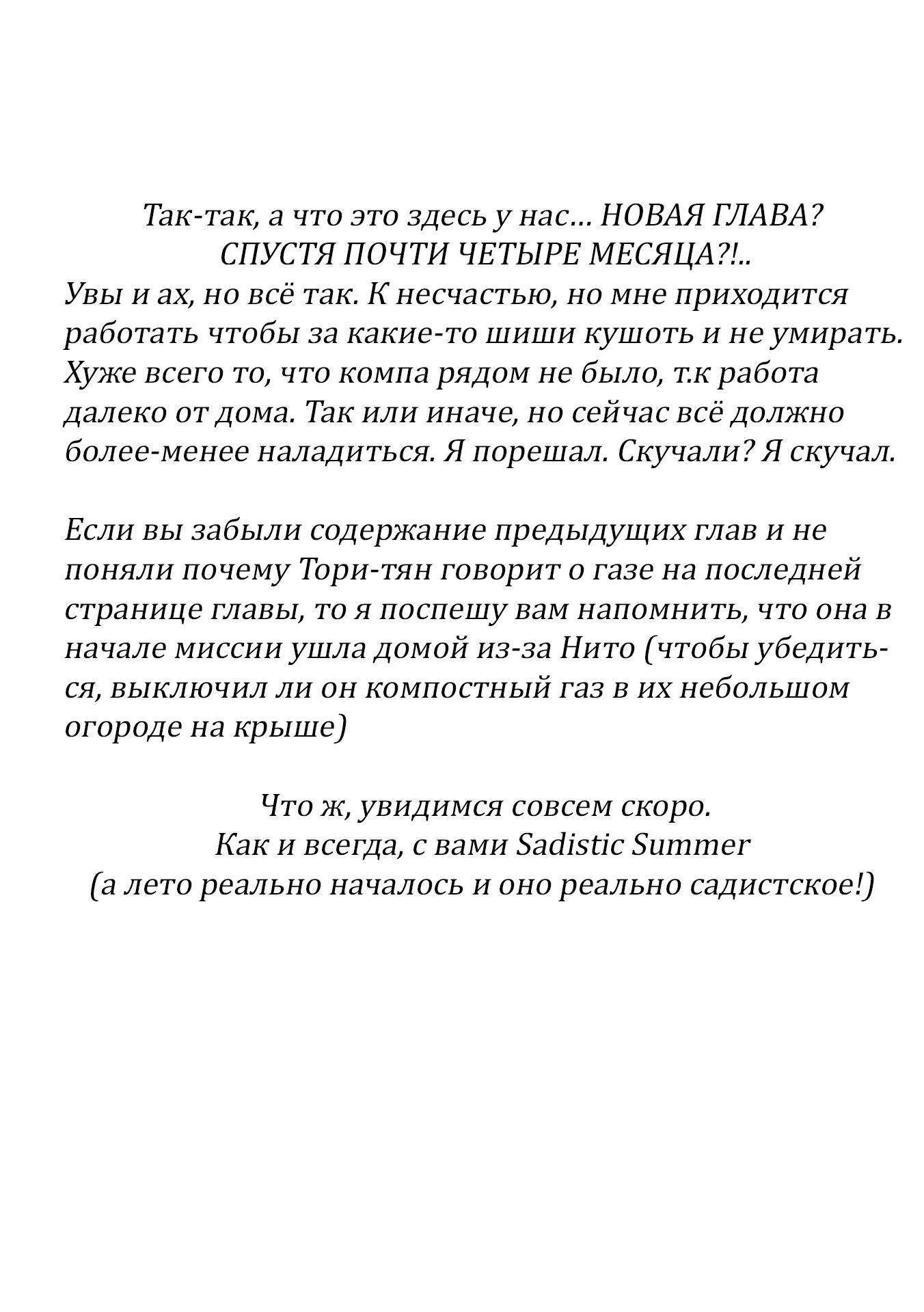 Манга Лили-мэн - Глава 22 Страница 22
