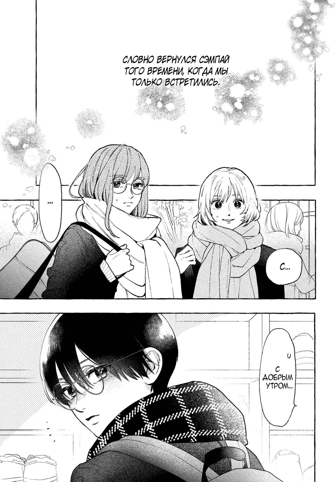 Манга Восхитительная сумеречная луна - Глава 38 Страница 6