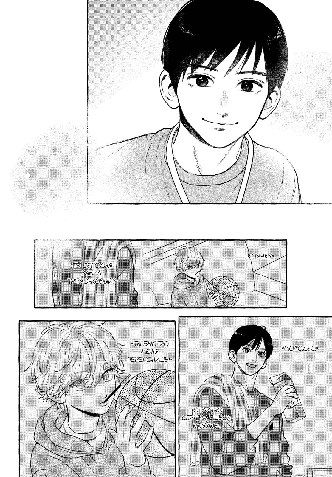 Манга Восхитительная сумеречная луна - Глава 39 Страница 38