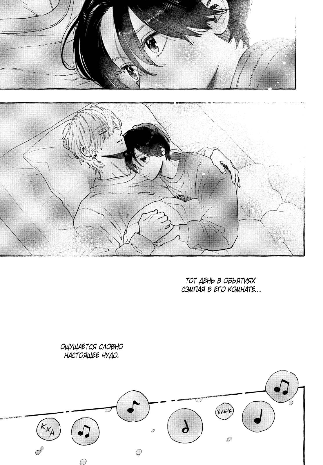 Манга Восхитительная сумеречная луна - Глава 39 Страница 27