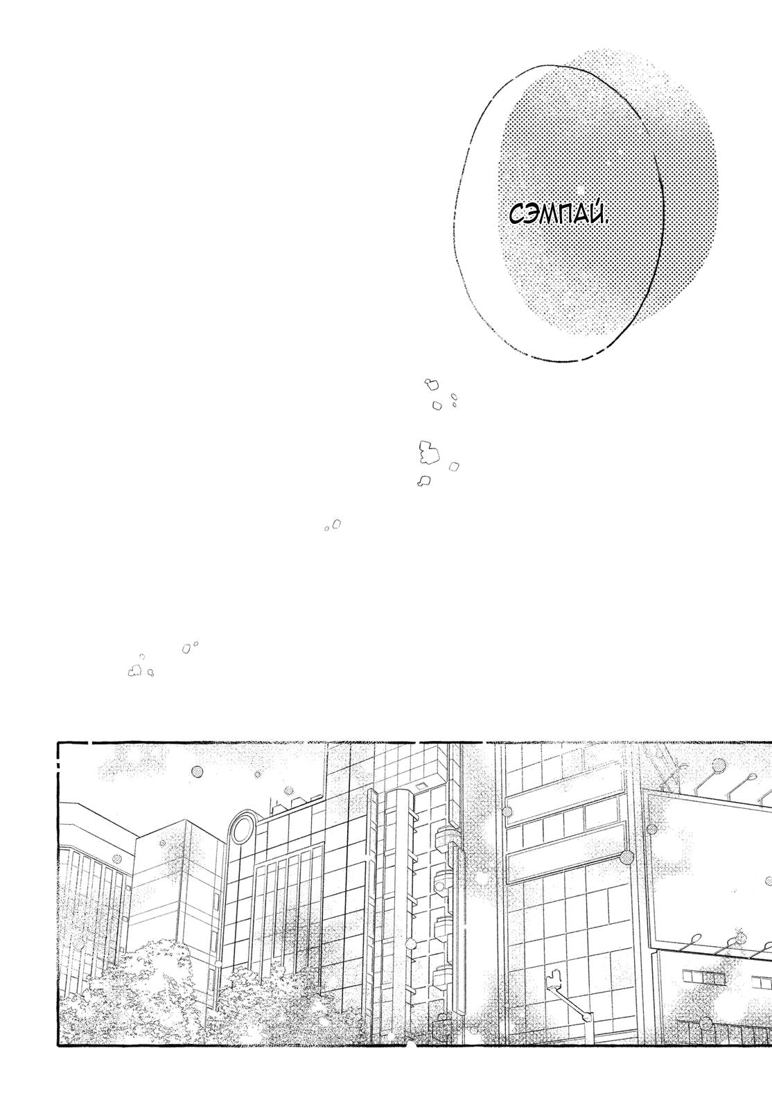 Манга Восхитительная сумеречная луна - Глава 39 Страница 25