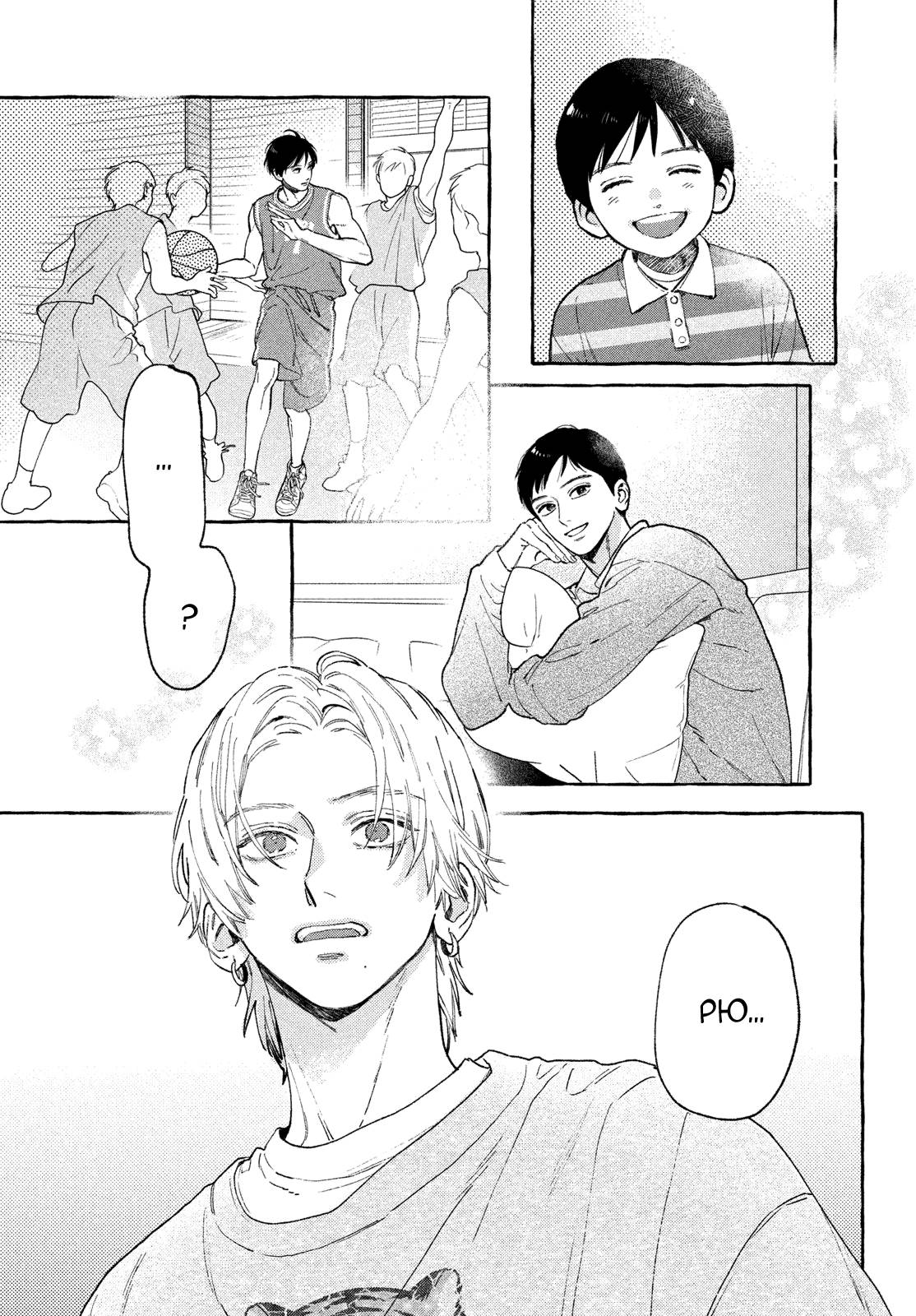 Манга Восхитительная сумеречная луна - Глава 39 Страница 43