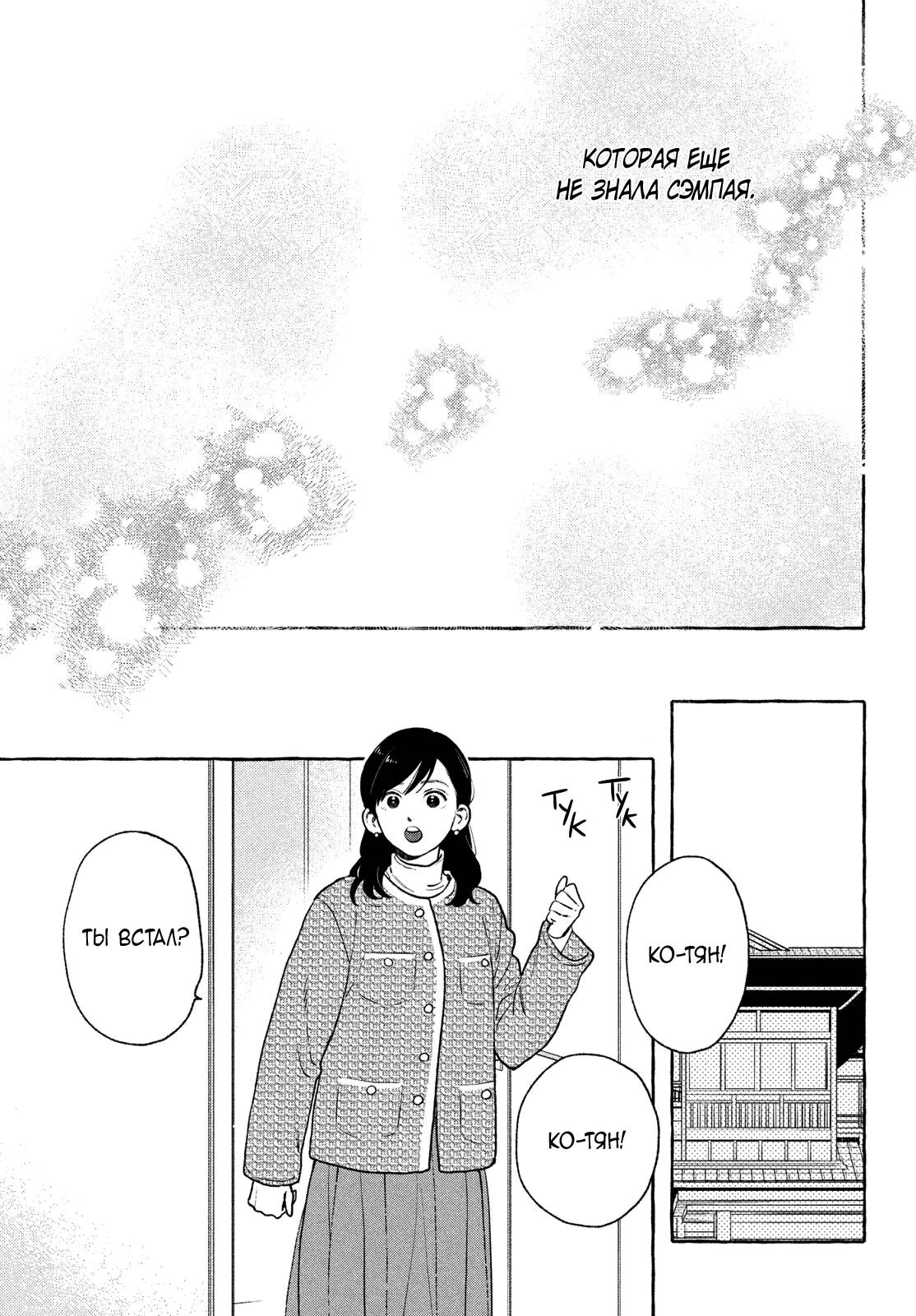 Манга Восхитительная сумеречная луна - Глава 39 Страница 35