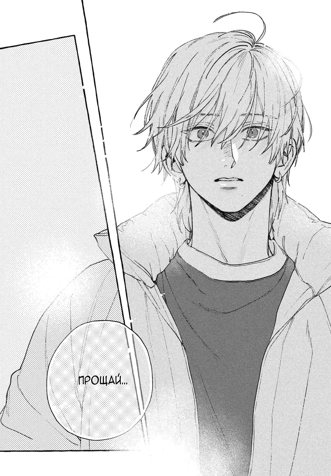 Манга Восхитительная сумеречная луна - Глава 39 Страница 24