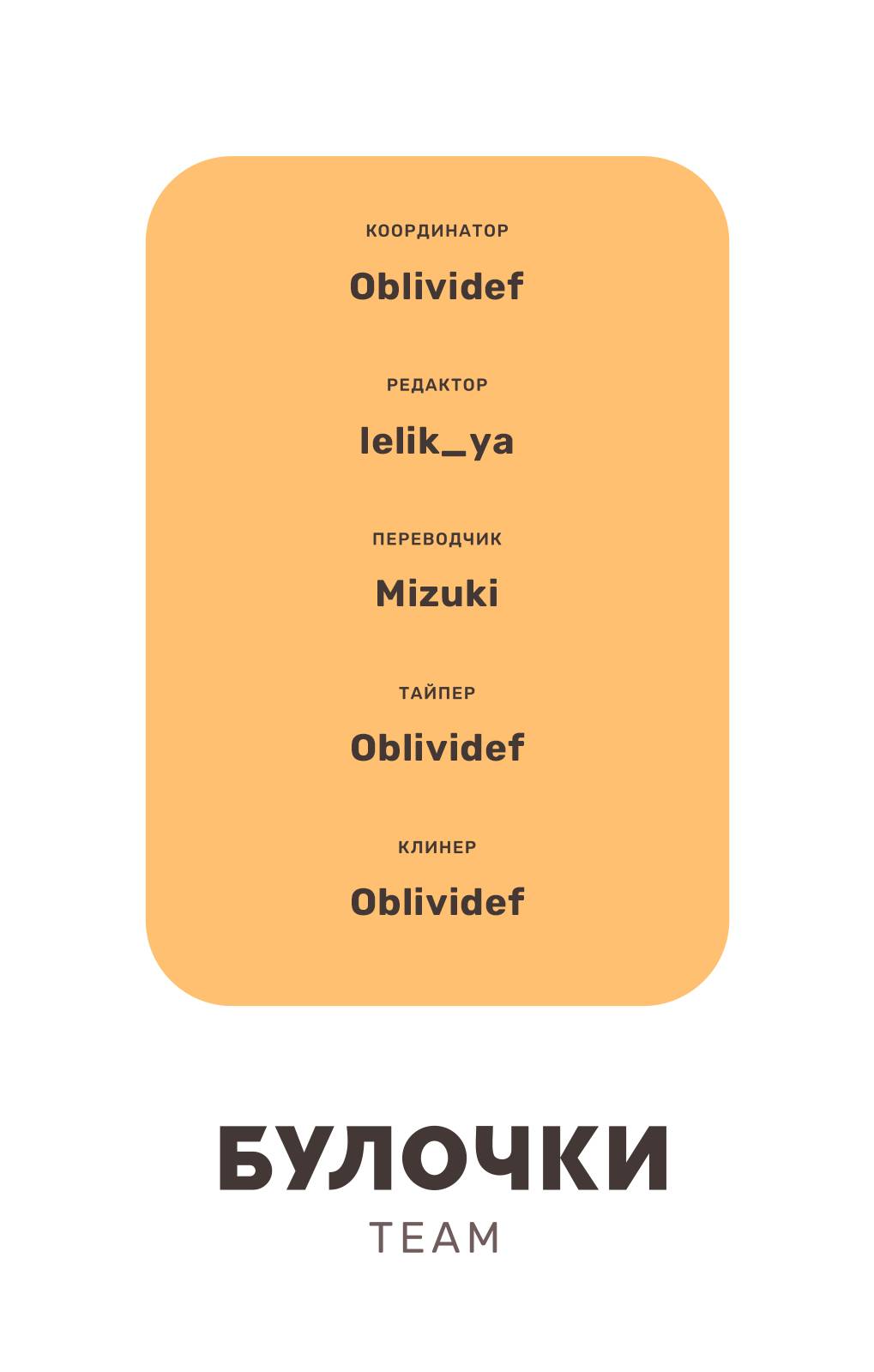 Манга Восхитительная сумеречная луна - Глава 39 Страница 46