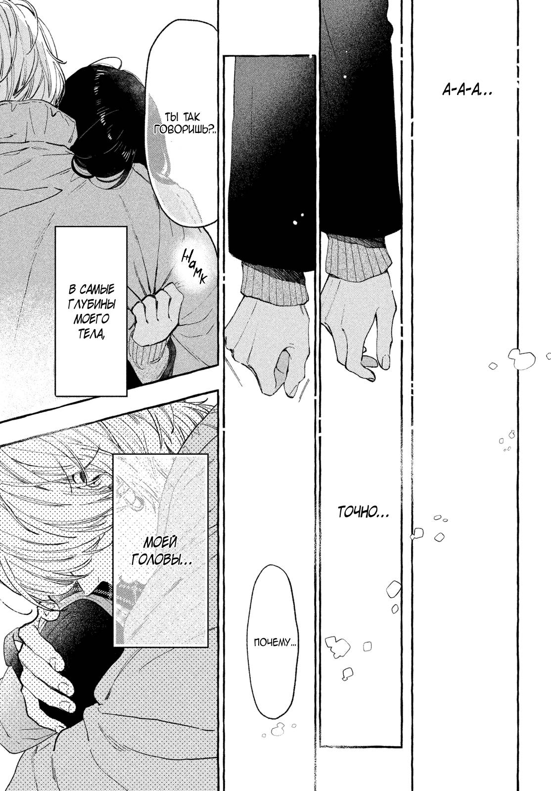 Манга Восхитительная сумеречная луна - Глава 39 Страница 16