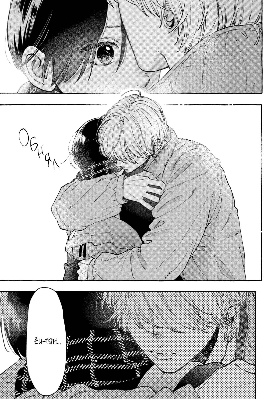 Манга Восхитительная сумеречная луна - Глава 39 Страница 14