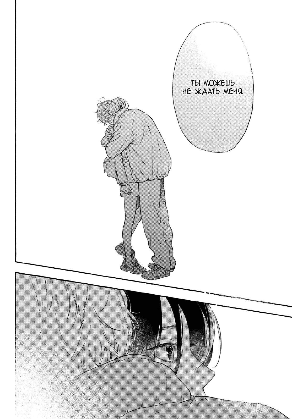 Манга Восхитительная сумеречная луна - Глава 39 Страница 15