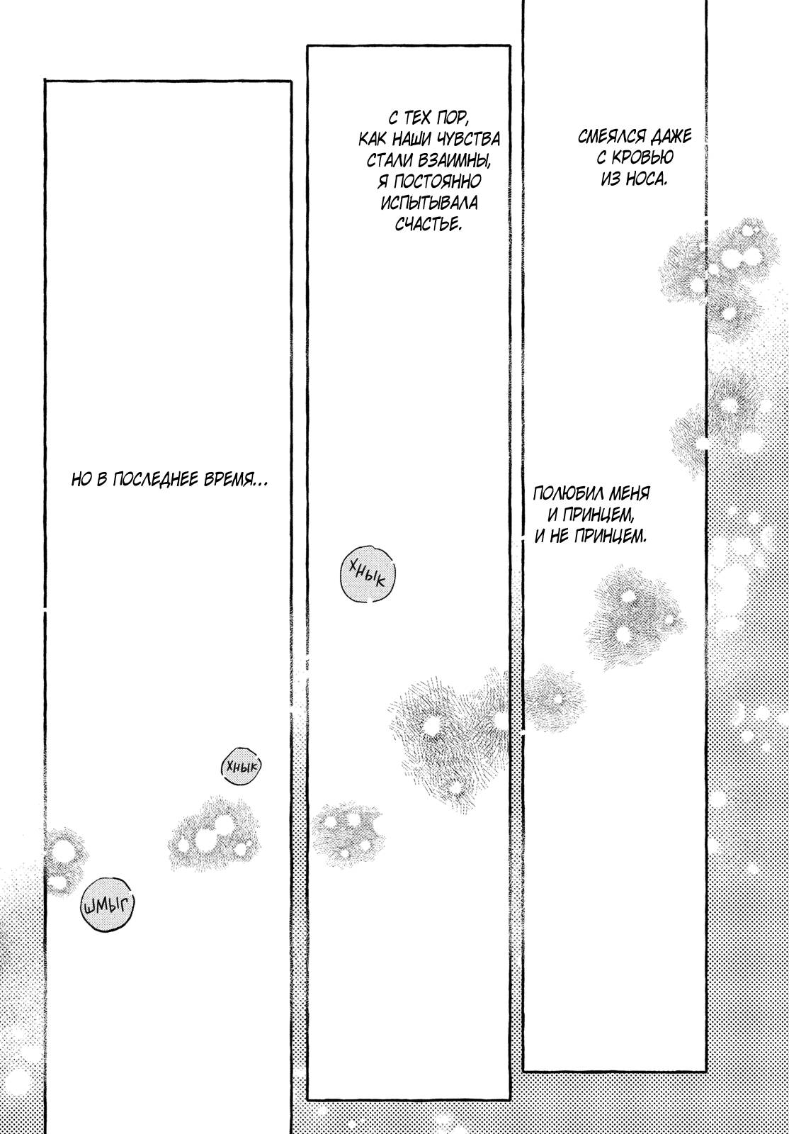 Манга Восхитительная сумеречная луна - Глава 39 Страница 28