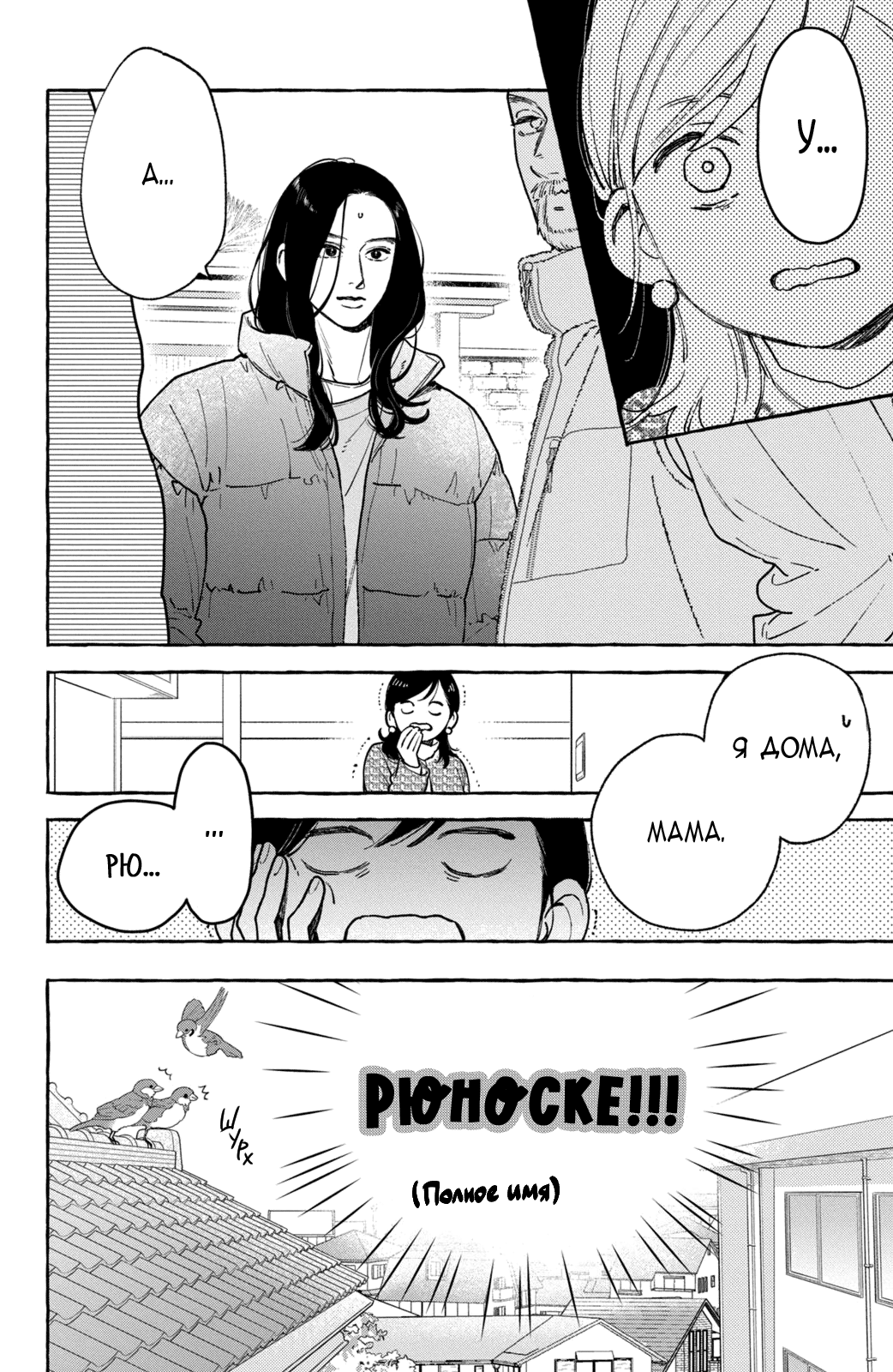 Манга Восхитительная сумеречная луна - Глава 40 Страница 5