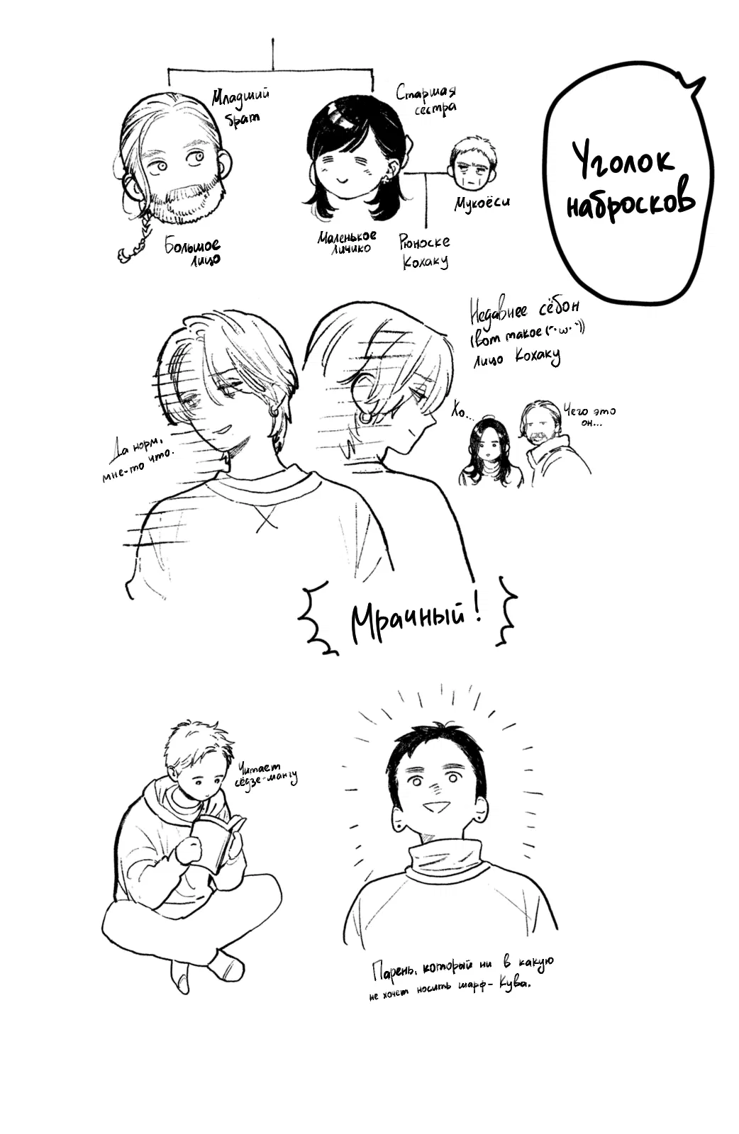 Манга Восхитительная сумеречная луна - Глава 40 Страница 48