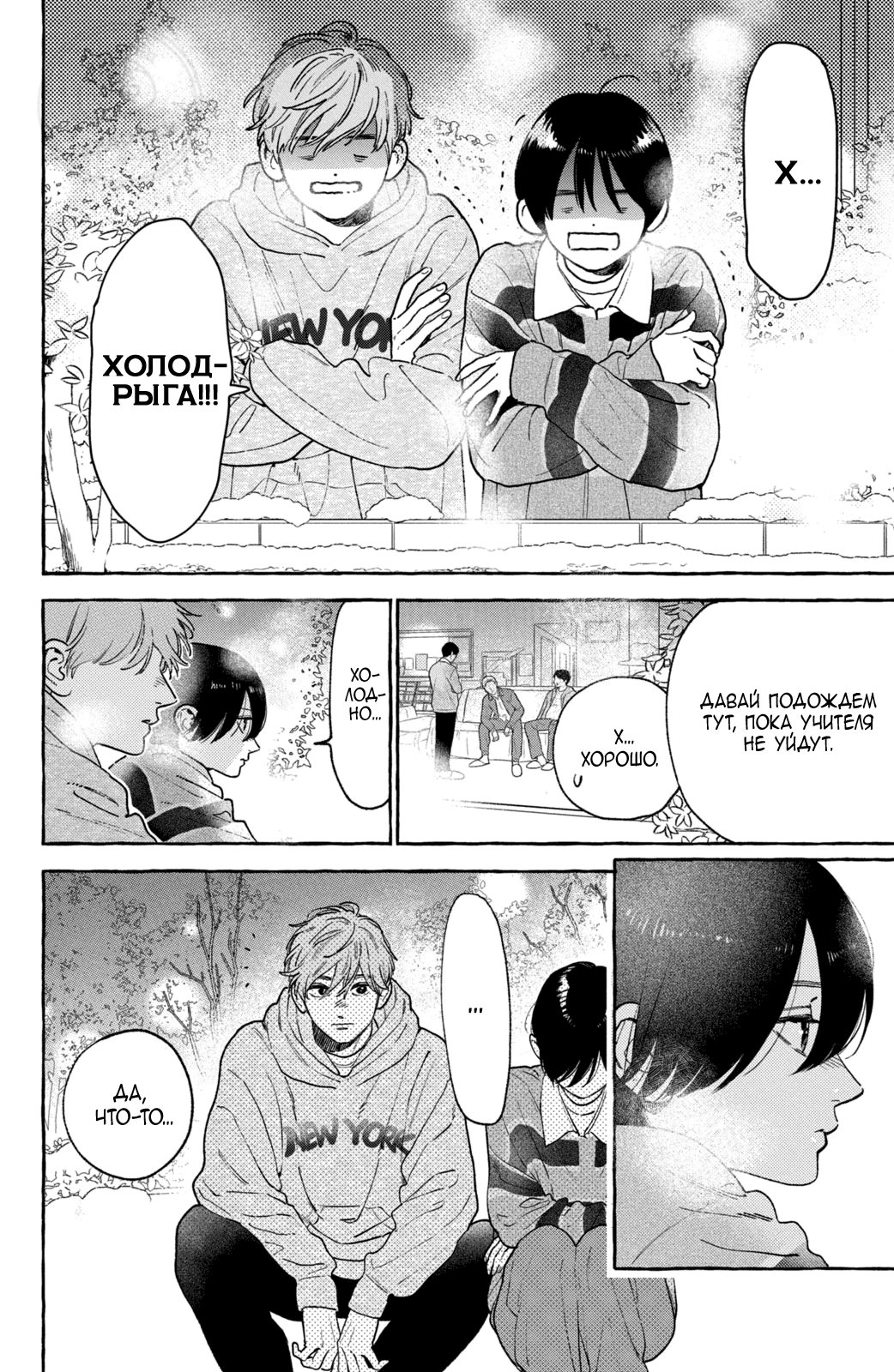 Манга Восхитительная сумеречная луна - Глава 40 Страница 37