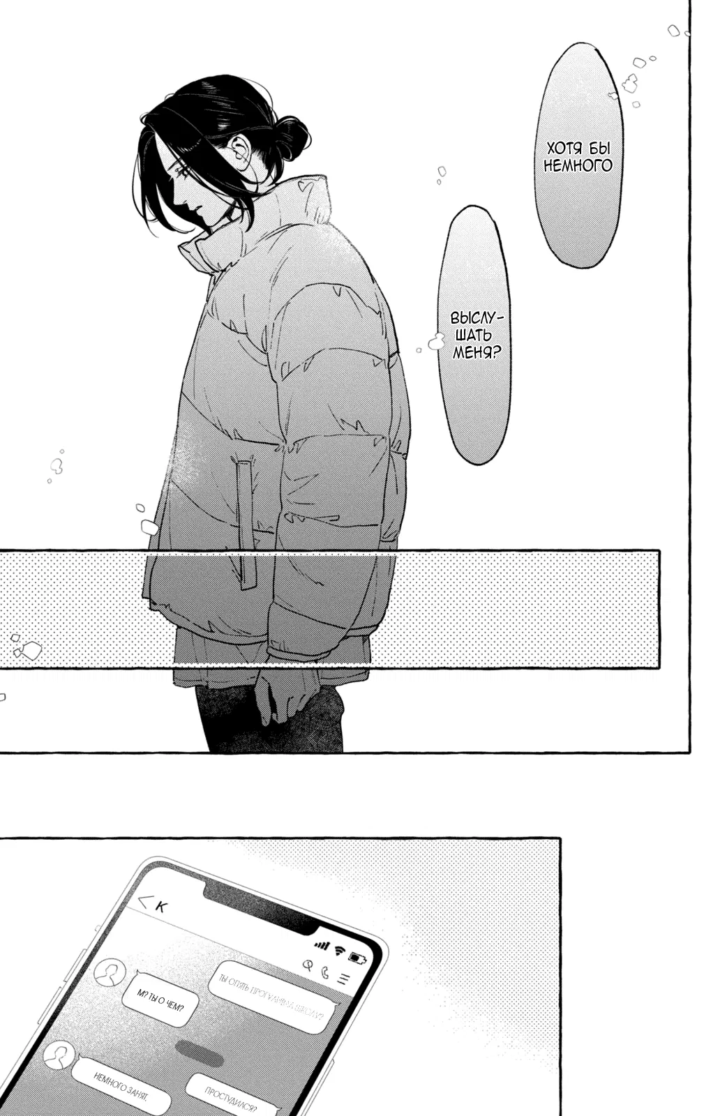 Манга Восхитительная сумеречная луна - Глава 40 Страница 30