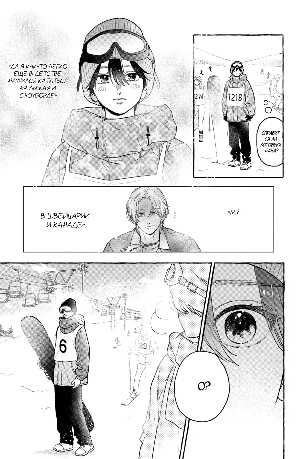 Манга Восхитительная сумеречная луна - Глава 40 Страница 14