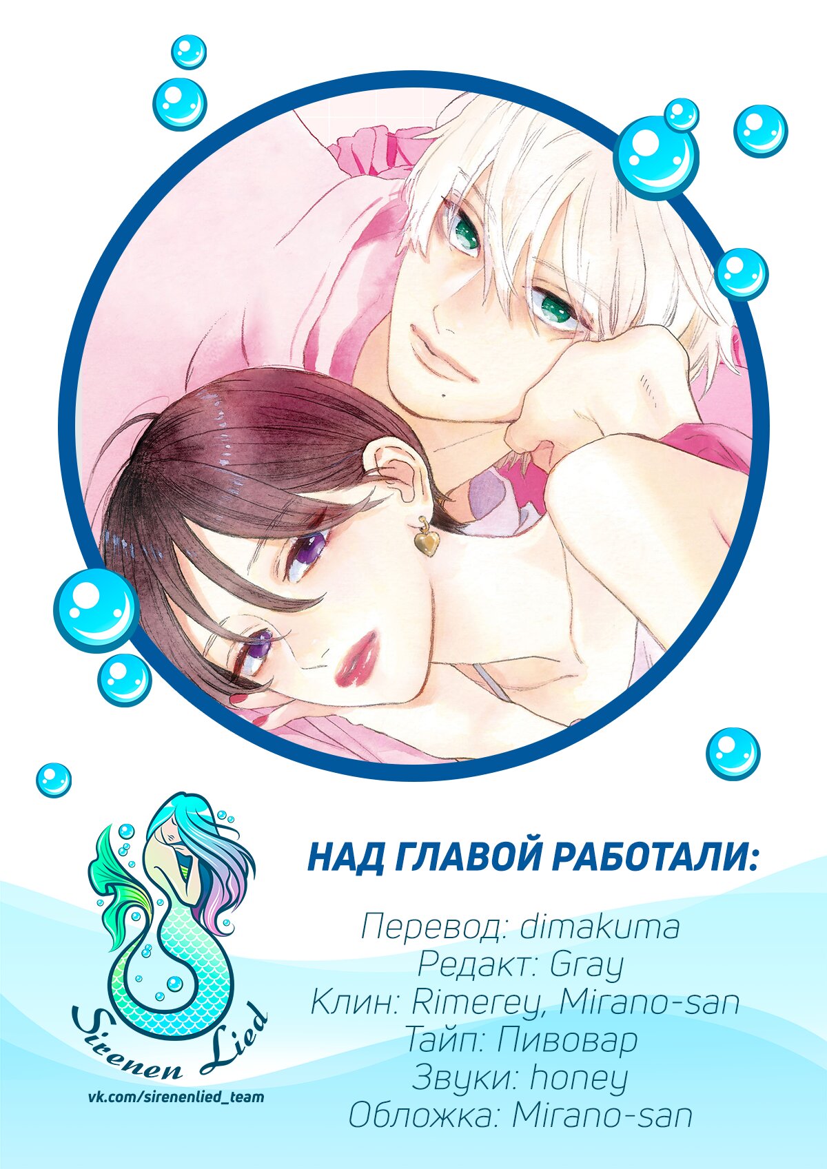 Манга Восхитительная сумеречная луна - Глава 23 Страница 2