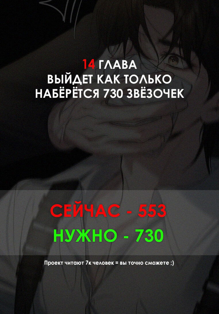 Манга Король экрана хочет быть моим спонсором - Глава 13 Страница 36