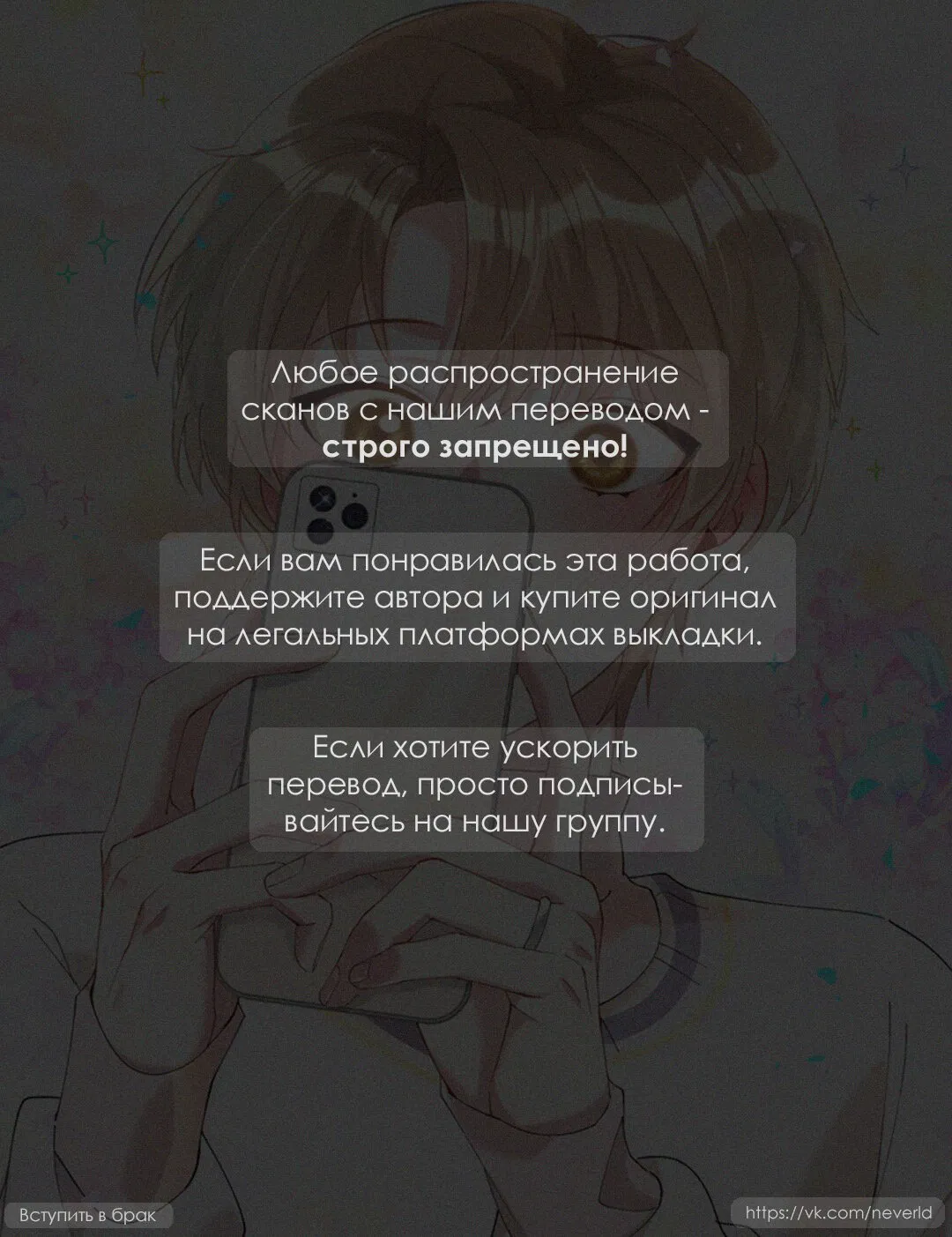 Манга Король экрана хочет быть моим спонсором - Глава 1 Страница 1