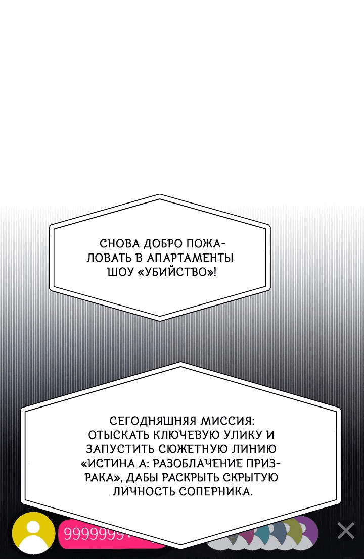 Манга Король экрана хочет быть моим спонсором - Глава 30 Страница 2