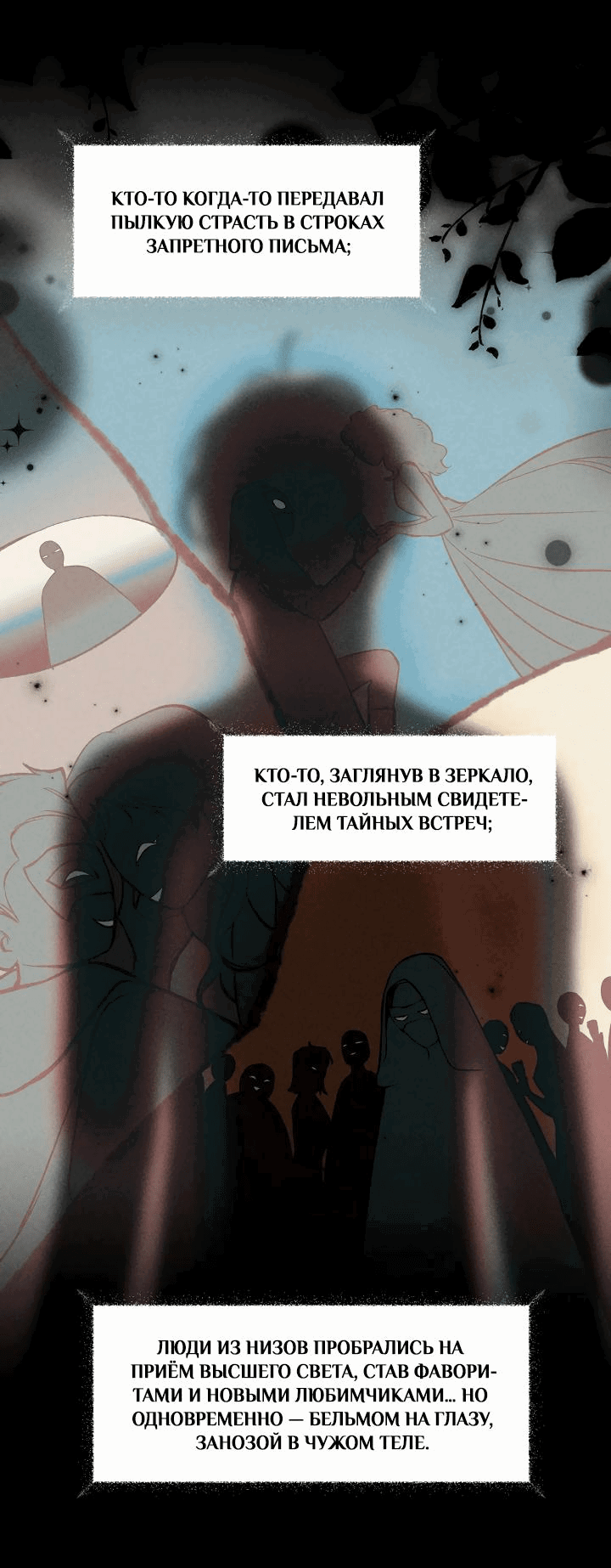 Манга Король экрана хочет быть моим спонсором - Глава 32 Страница 16