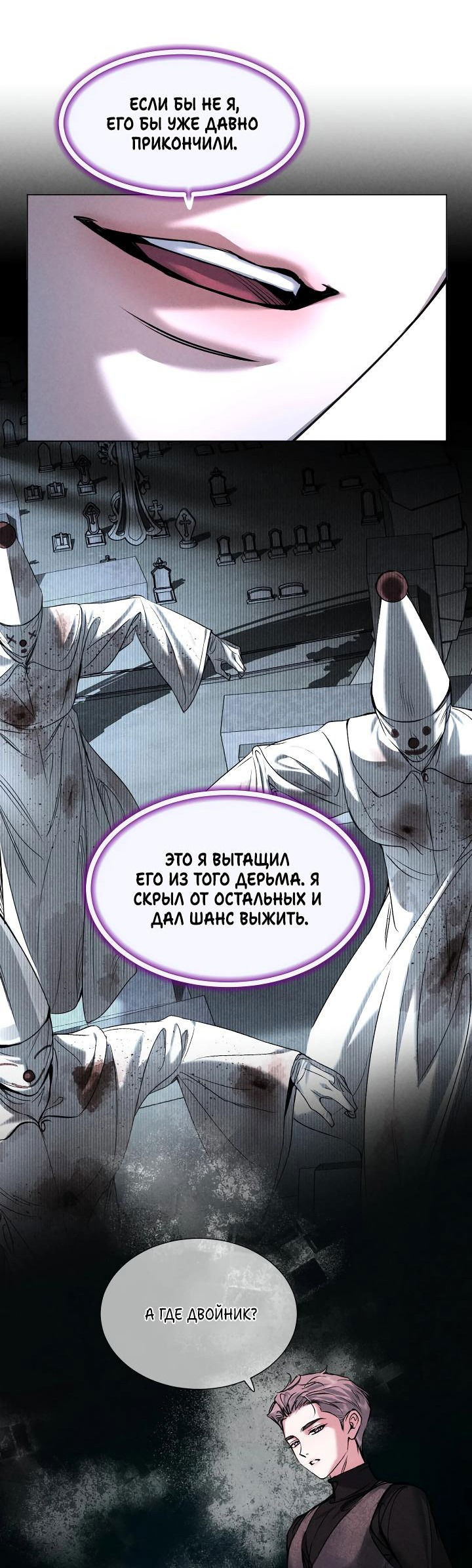Манга Король экрана хочет быть моим спонсором - Глава 34 Страница 16