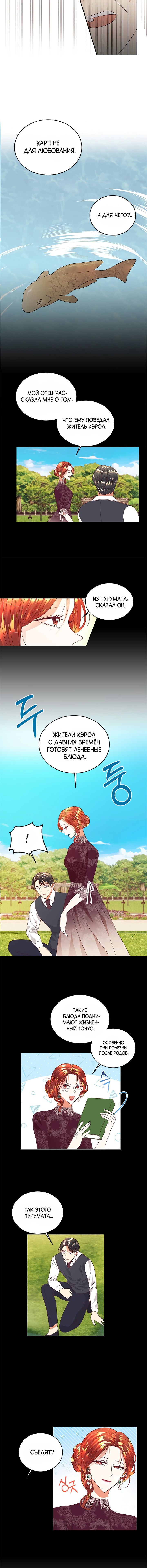 Манга Я решила больше не притворяться, что ничего не замечаю - Глава 18 Страница 7