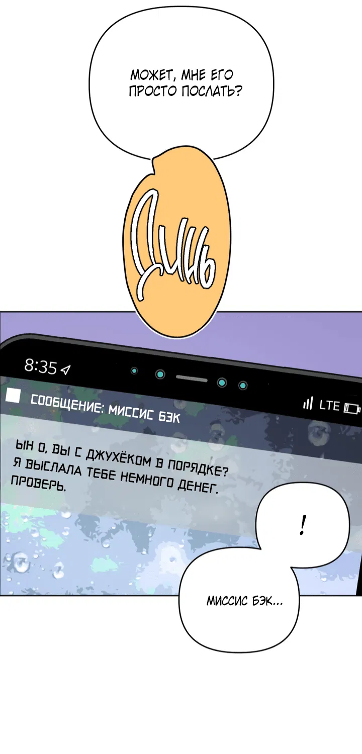 Манга Мужское искусство - Глава 1 Страница 49