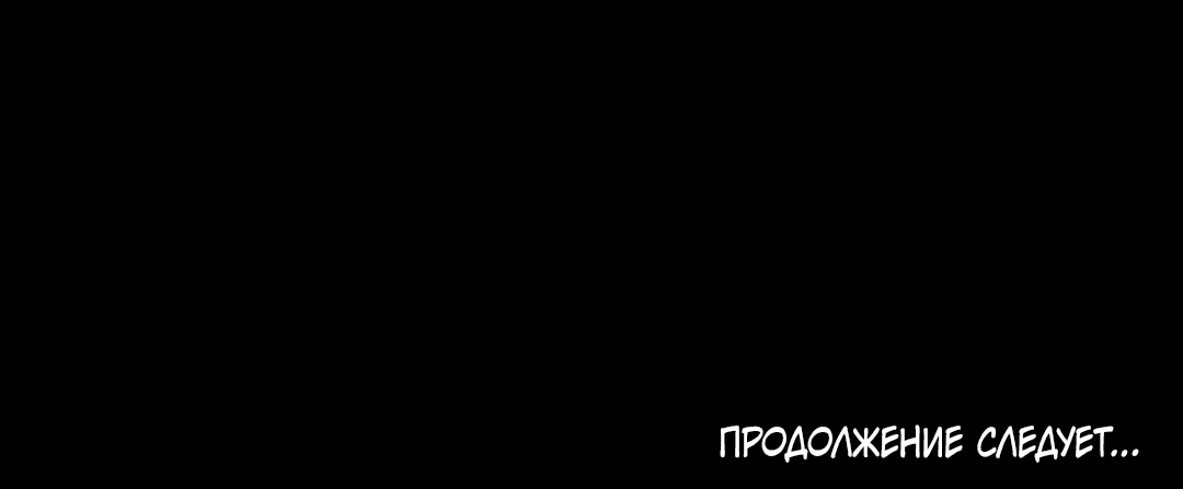 Манга Мужское искусство - Глава 4 Страница 91