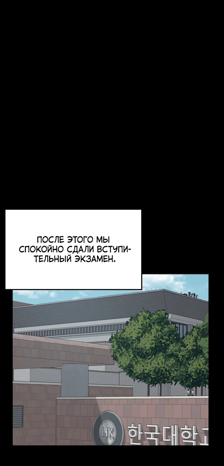 Манга Мужское искусство - Глава 7 Страница 43