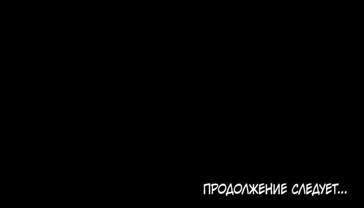 Манга Мужское искусство - Глава 7 Страница 70